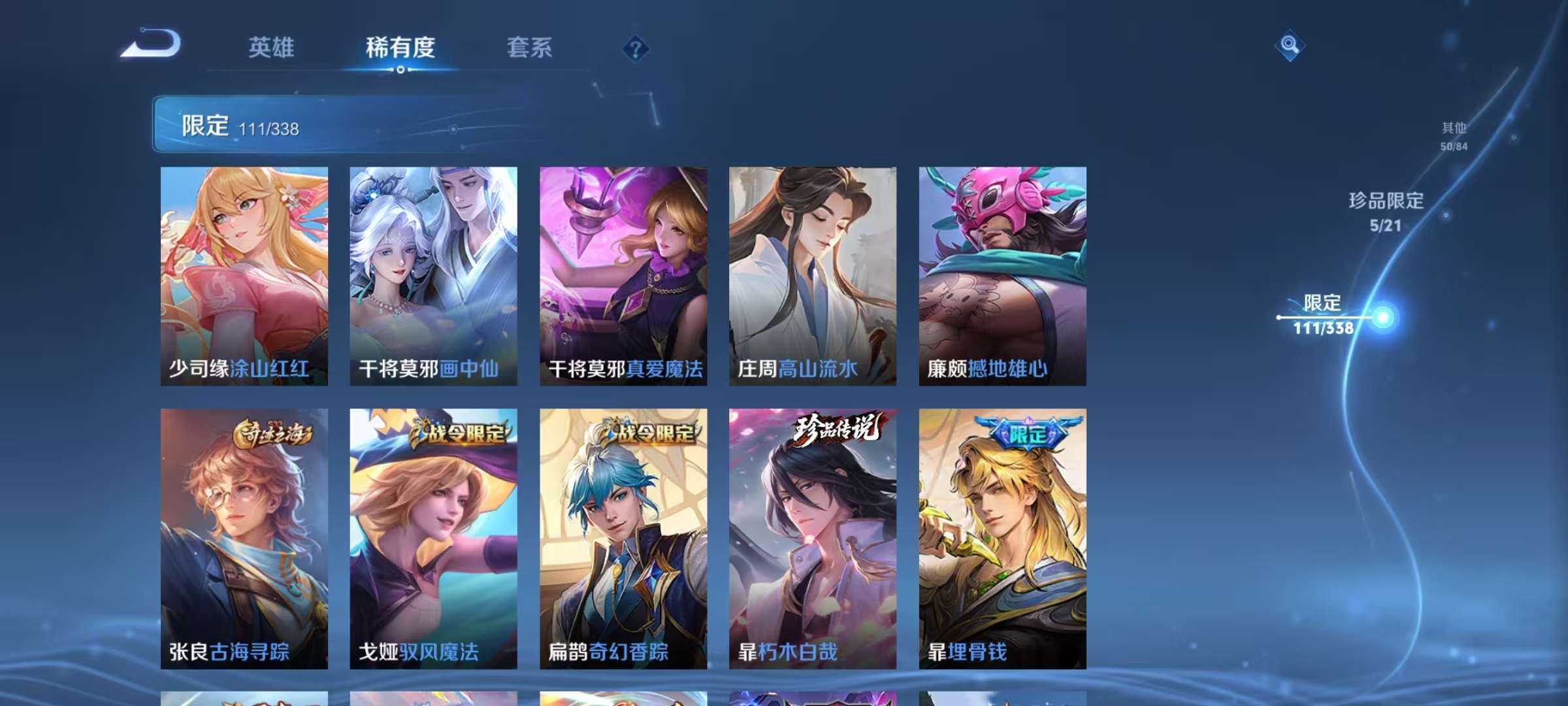 WZCMW3252253王者荣耀账号详情图22