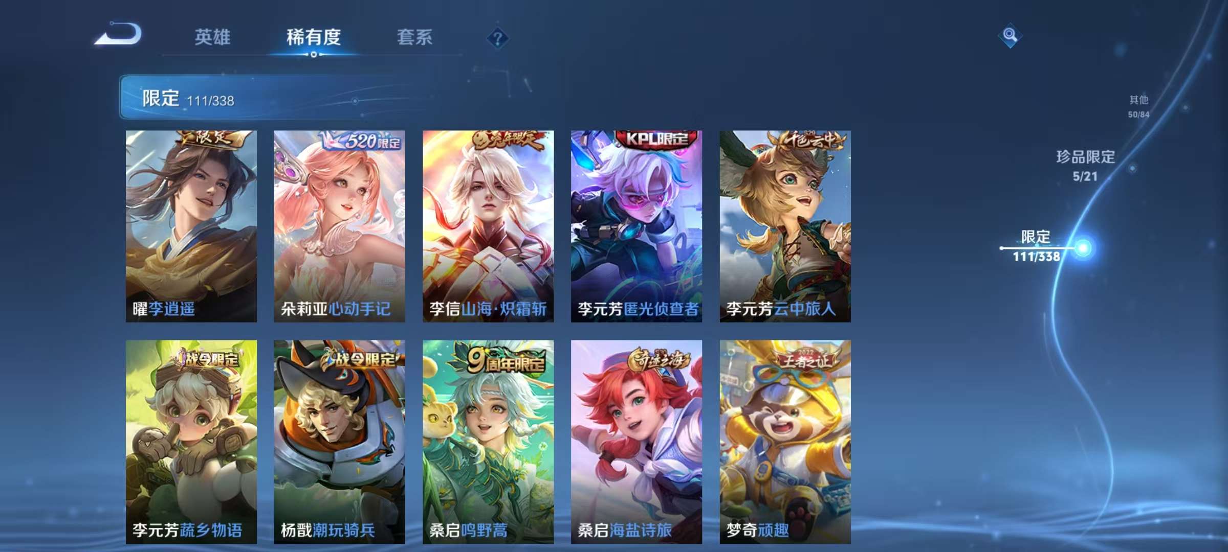 WZCMW3252253王者荣耀账号详情图23