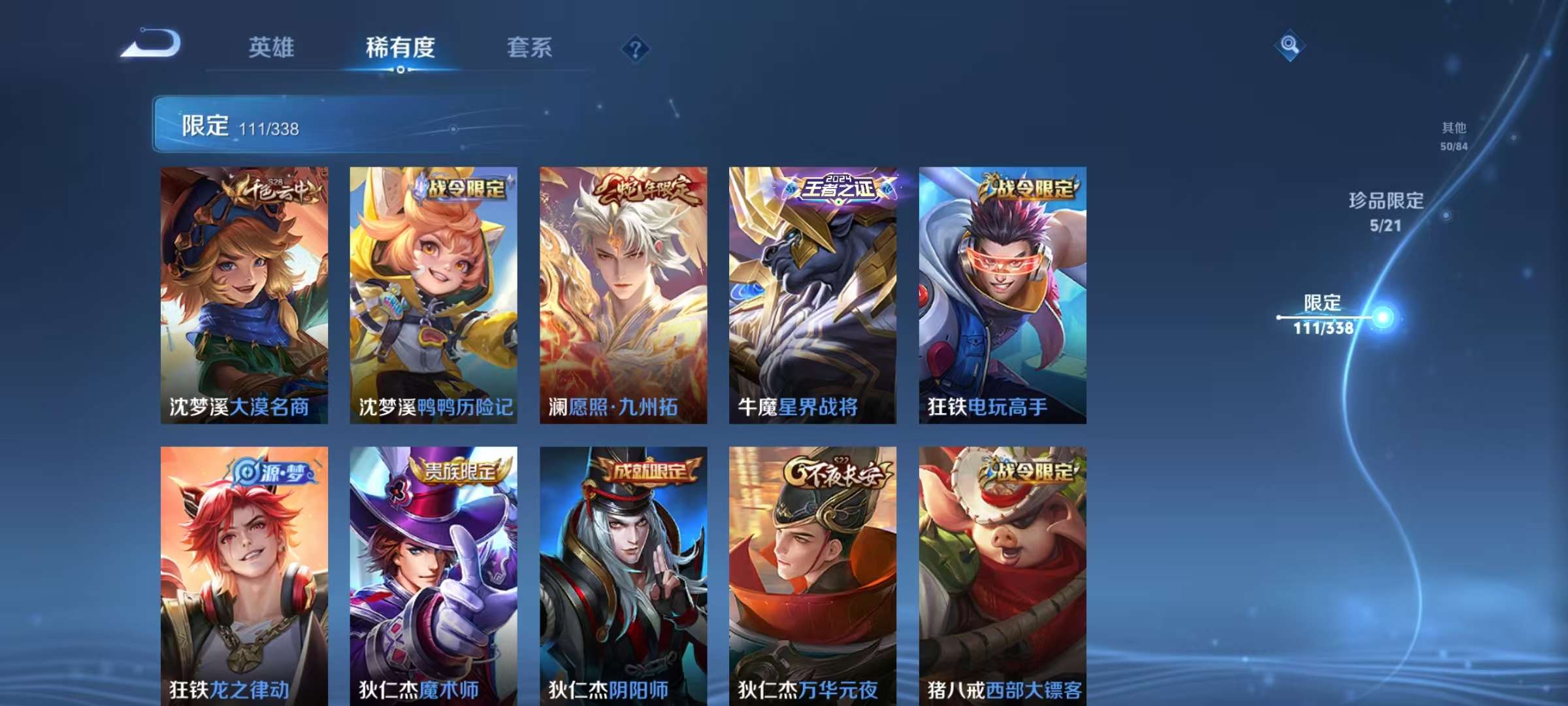 WZCMW3252253王者荣耀账号详情图24