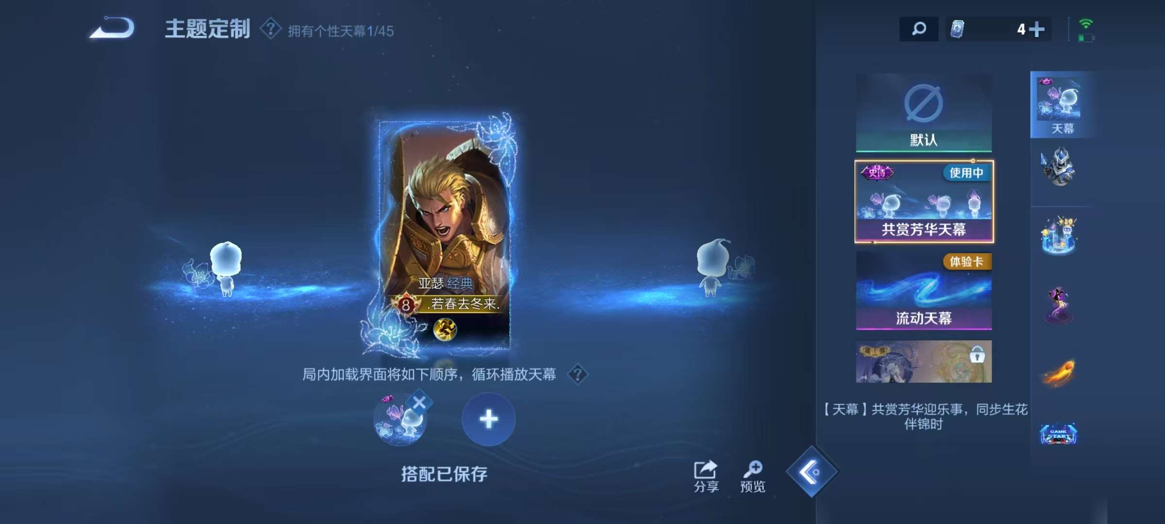 WZCMW3252253王者荣耀账号详情图26