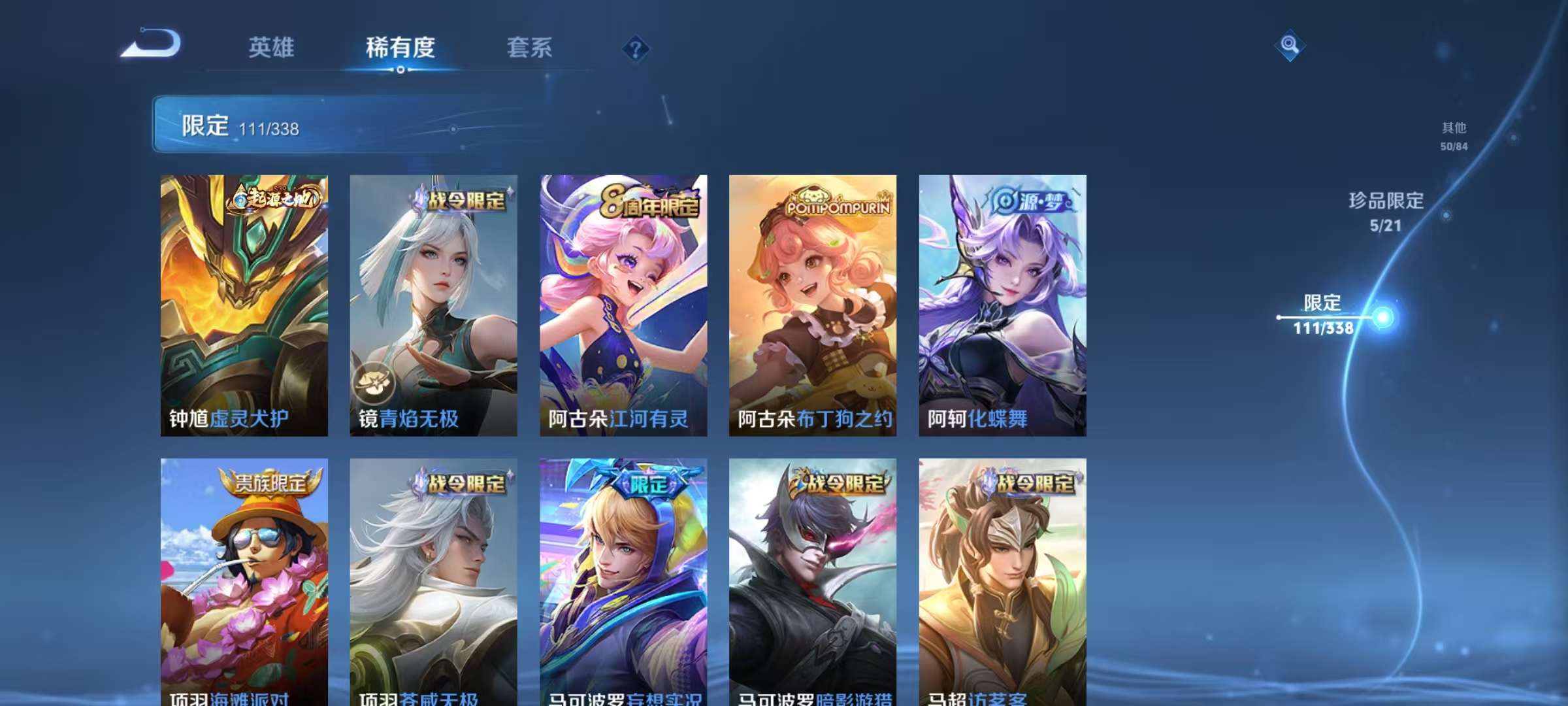 WZCMW3252253王者荣耀账号详情图29