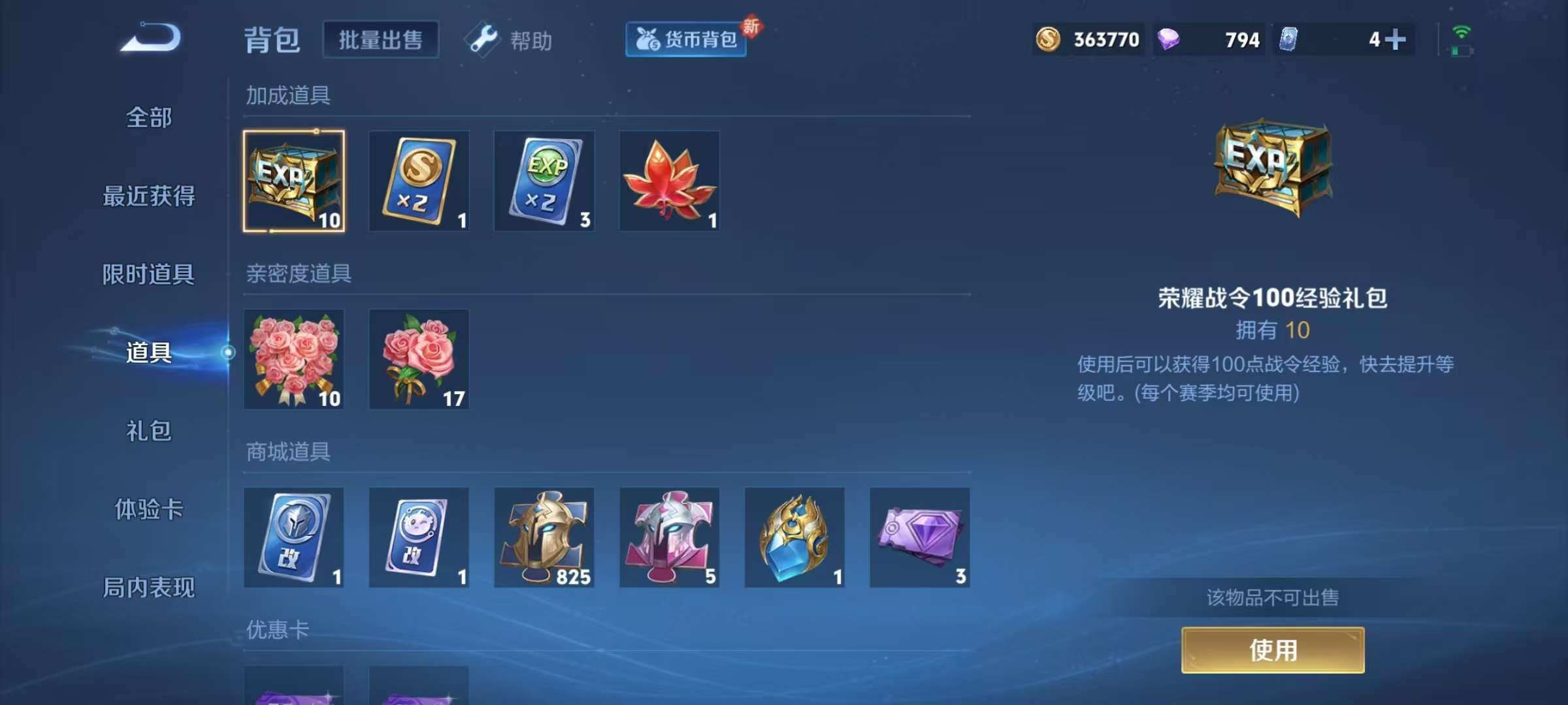 WZCMW3252253王者荣耀账号详情图30