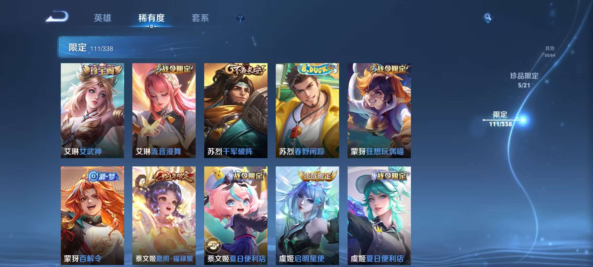 WZCMW3252253王者荣耀账号详情图33
