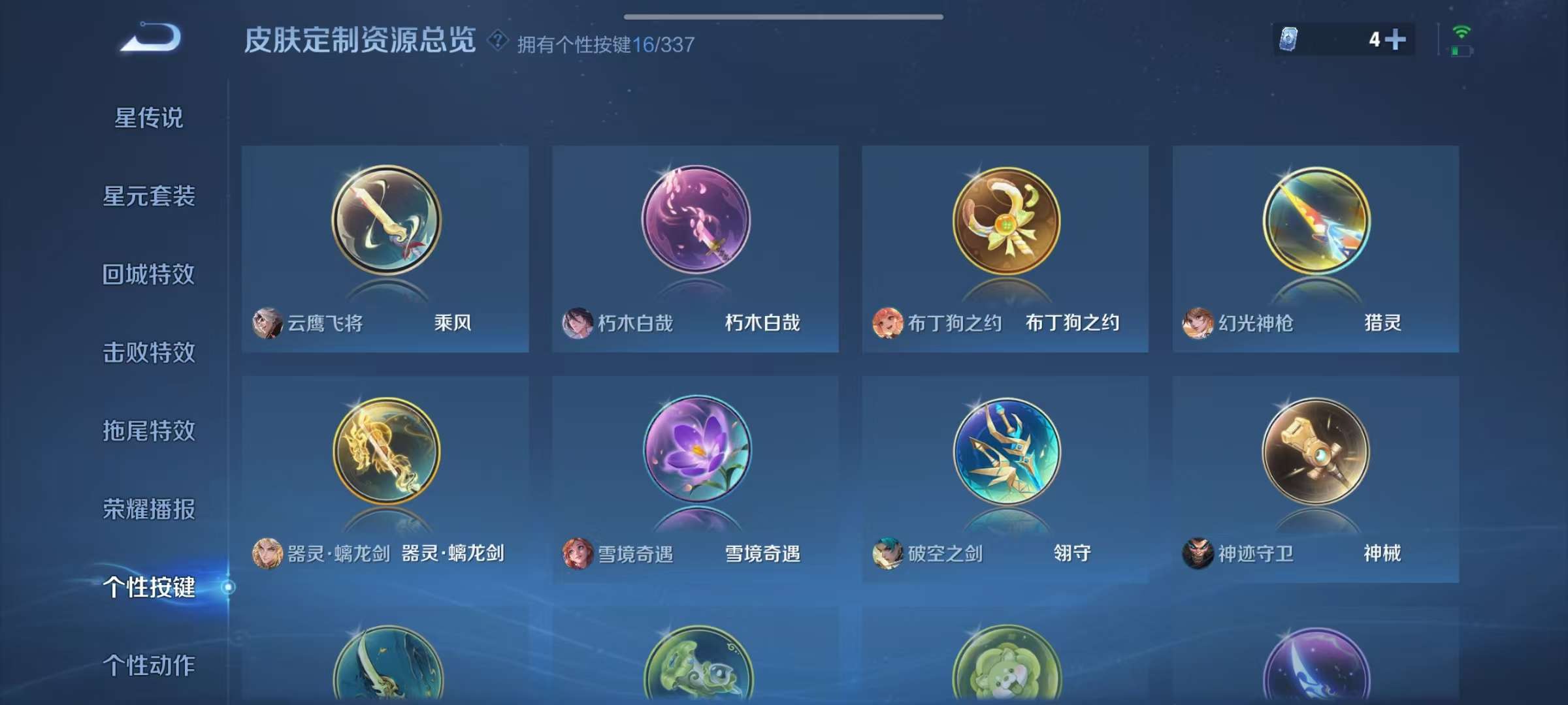 WZCMW3252253王者荣耀账号详情图31