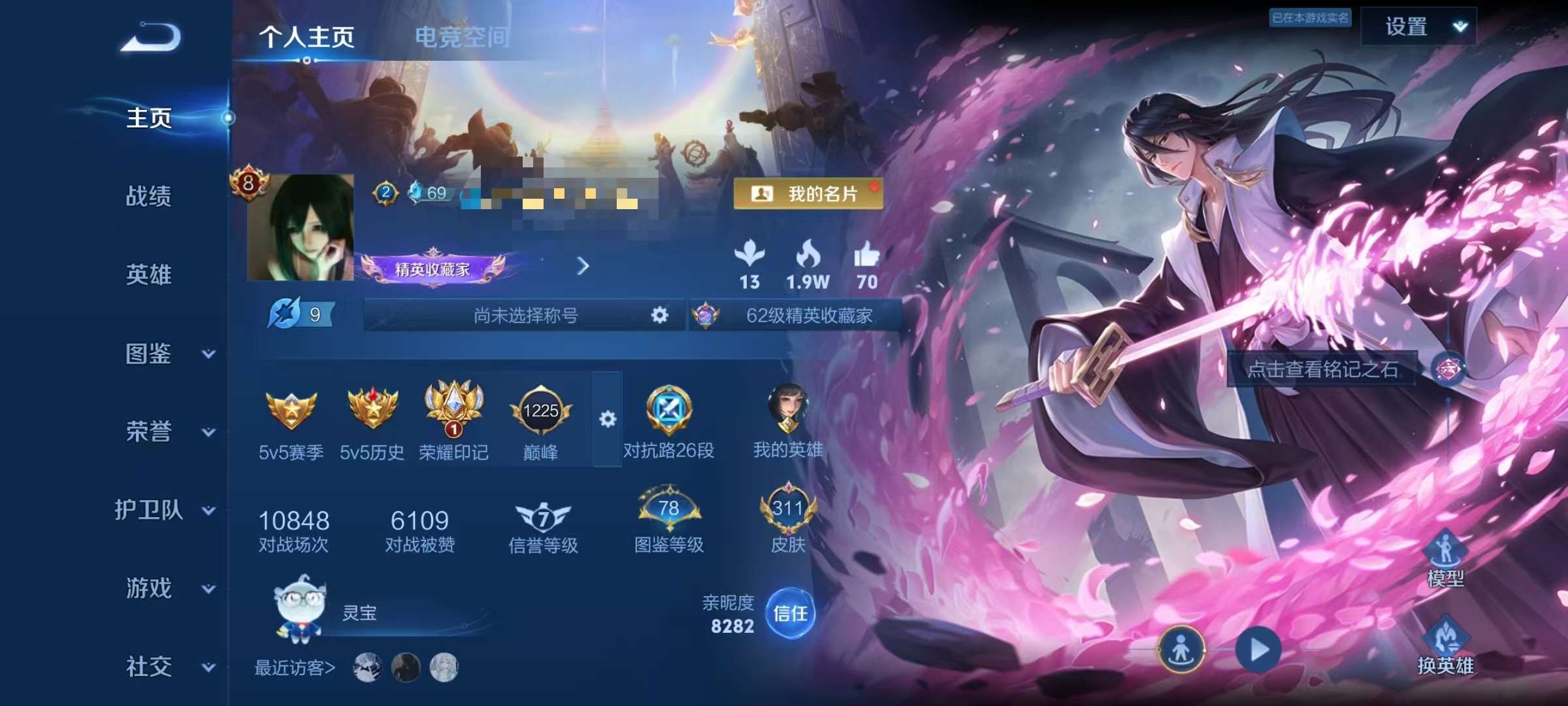 WZCMW3252253王者荣耀账号详情图2