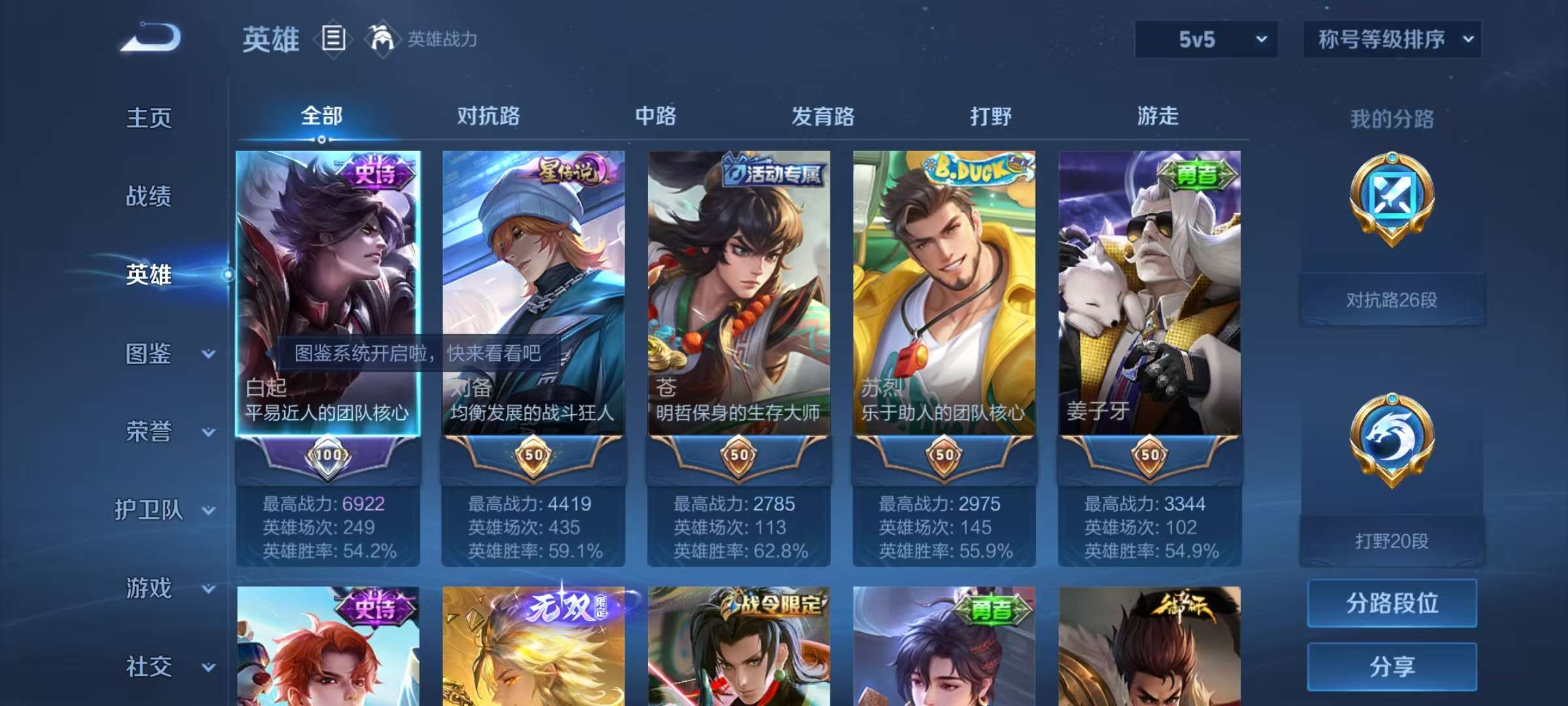 WZCMW3252253王者荣耀账号详情图4