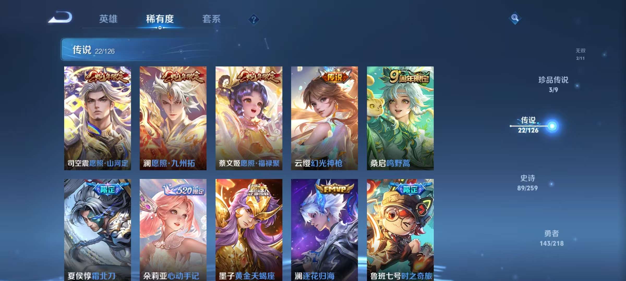 WZCMW3252253王者荣耀账号详情图9