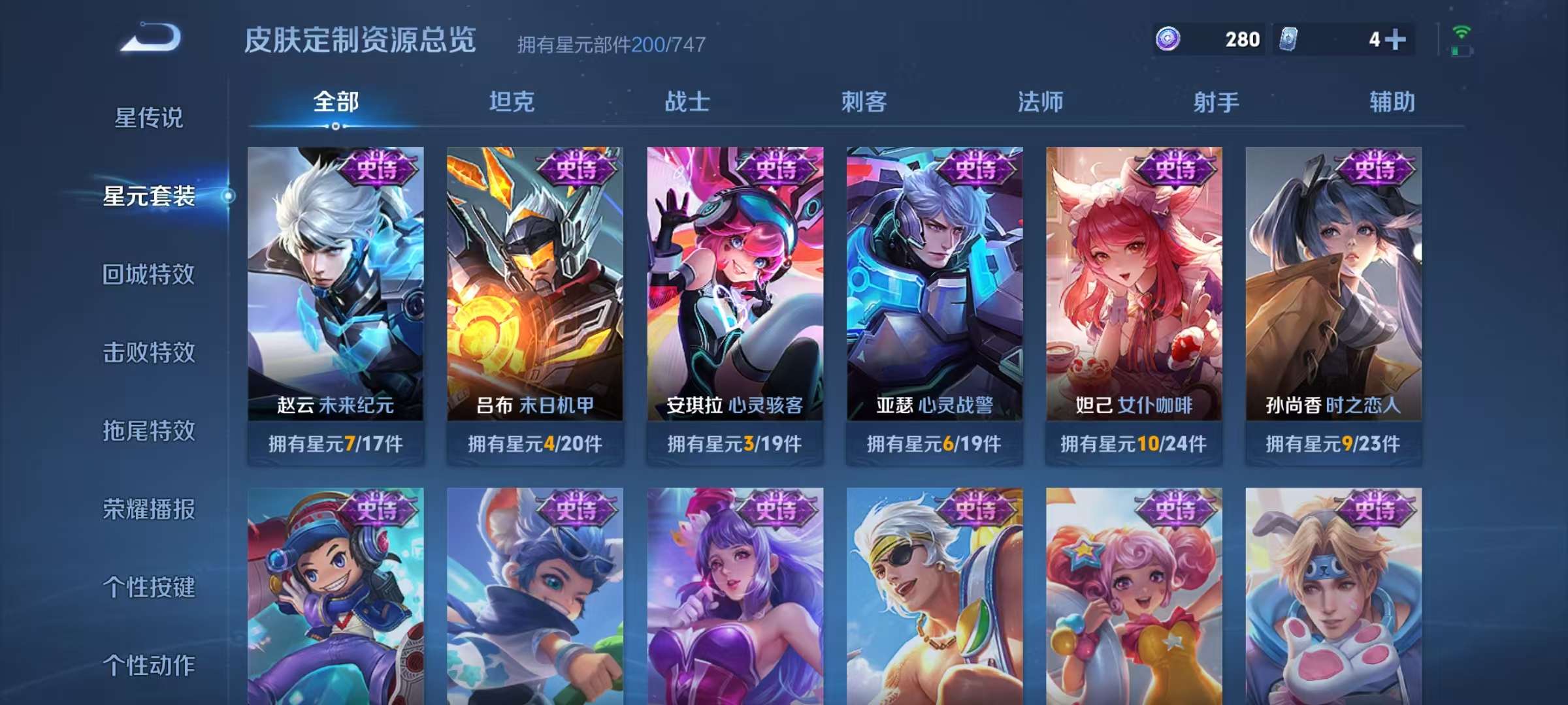 WZCMW3252253王者荣耀账号详情图27