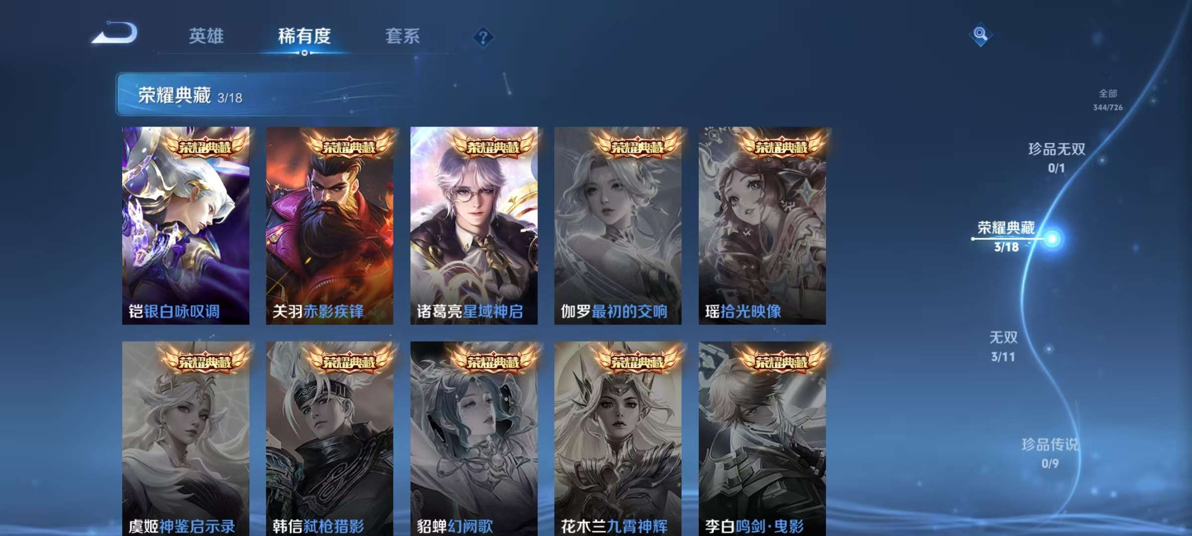 WZCMW3252281王者荣耀账号详情图7 WZCMW3252281王者荣耀账号详情图7