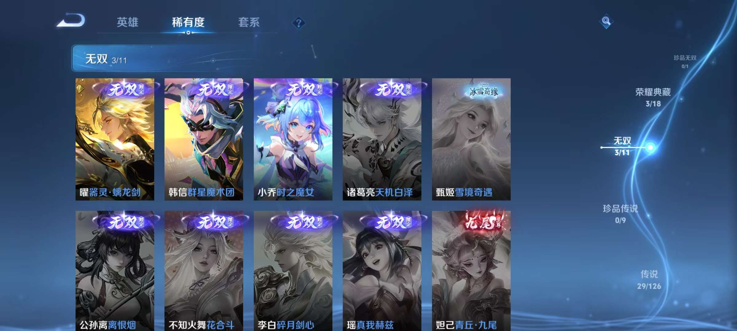 WZCMW3252281王者荣耀账号详情图8 WZCMW3252281王者荣耀账号详情图8