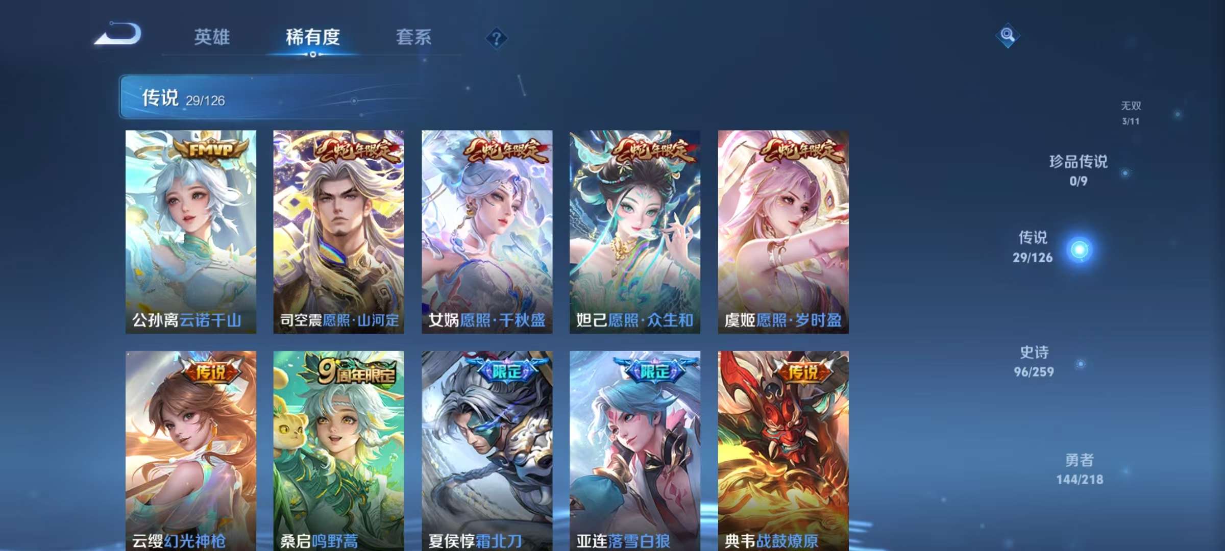 WZCMW3252281王者荣耀账号详情图9 WZCMW3252281王者荣耀账号详情图9