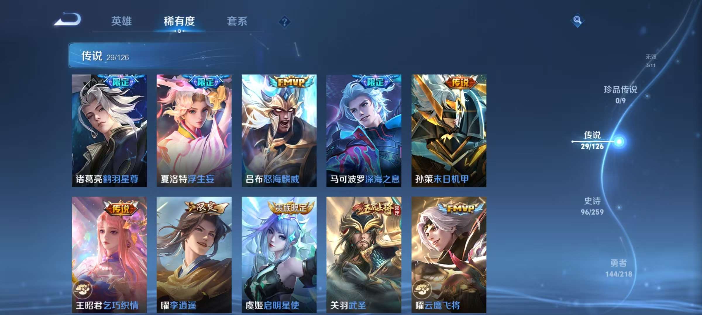 WZCMW3252281王者荣耀账号详情图10 WZCMW3252281王者荣耀账号详情图10