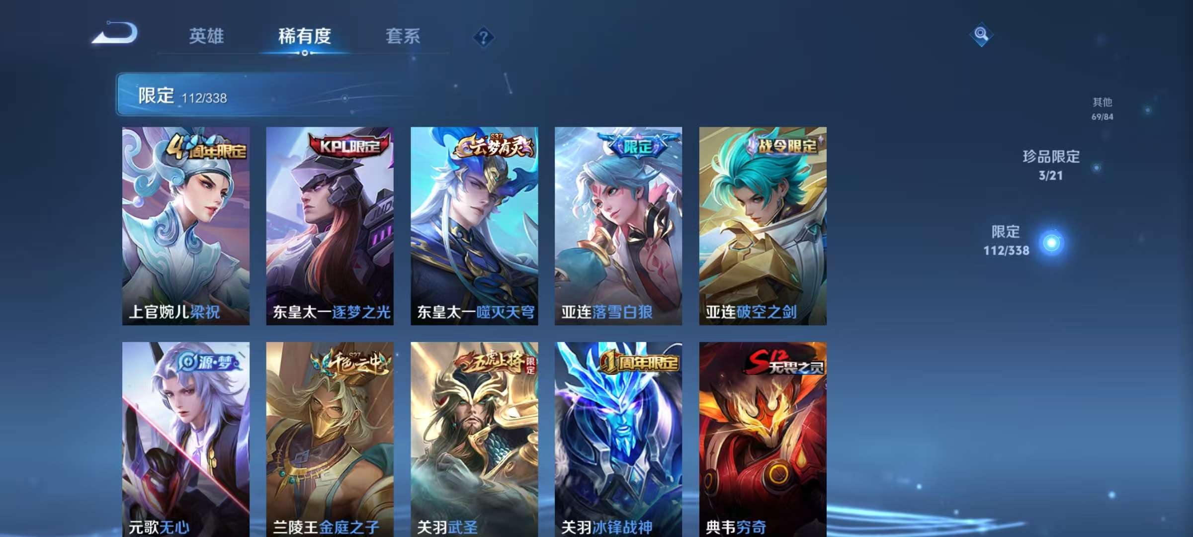 WZCMW3252281王者荣耀账号详情图12 WZCMW3252281王者荣耀账号详情图12