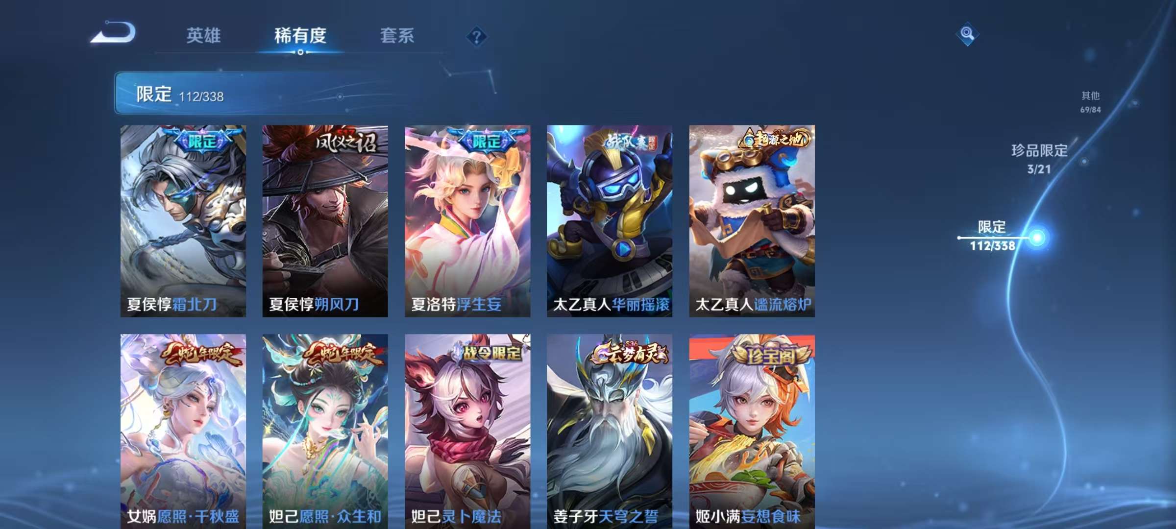 WZCMW3252281王者荣耀账号详情图14 WZCMW3252281王者荣耀账号详情图14