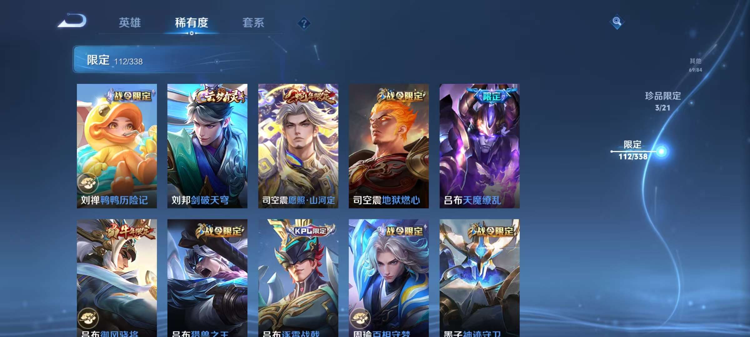 WZCMW3252281王者荣耀账号详情图13 WZCMW3252281王者荣耀账号详情图13