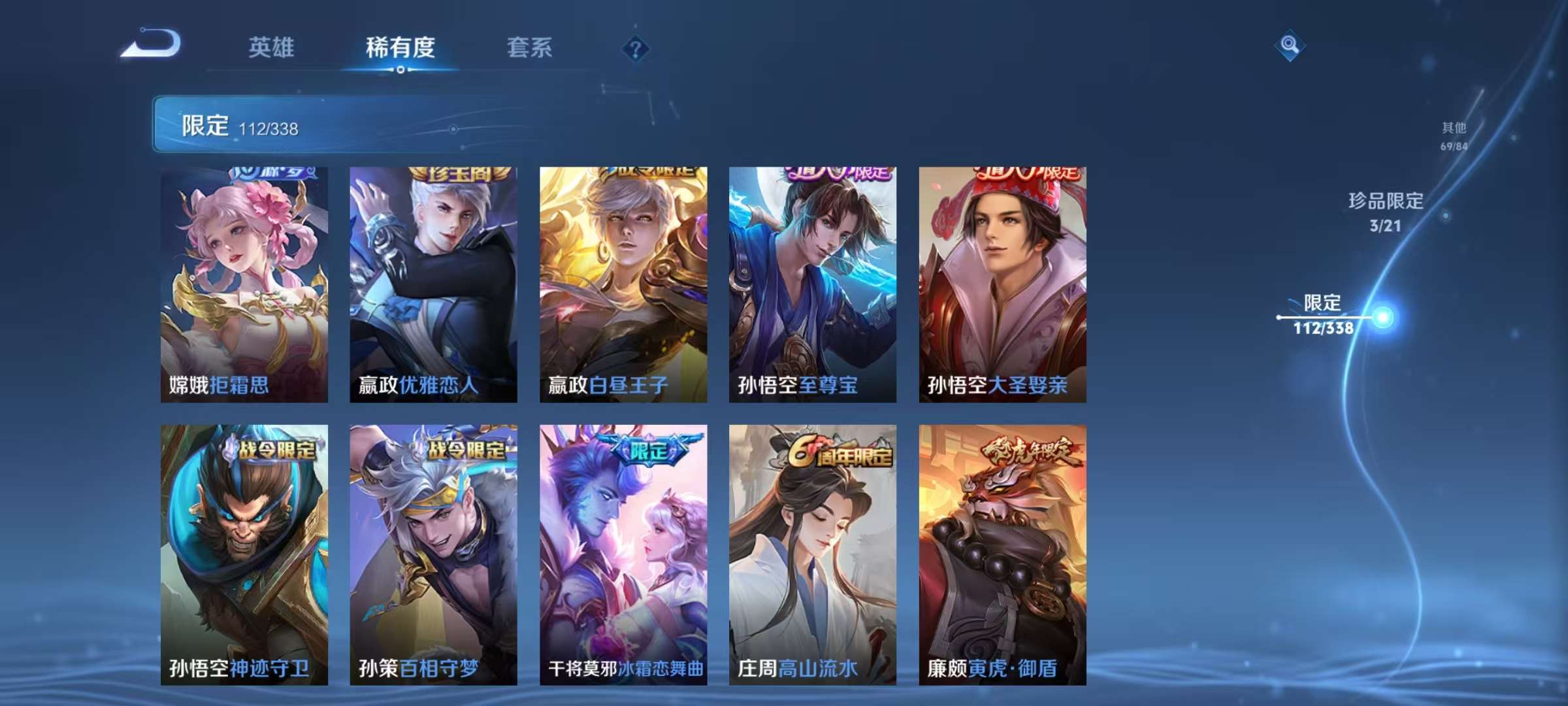 WZCMW3252281王者荣耀账号详情图15 WZCMW3252281王者荣耀账号详情图15
