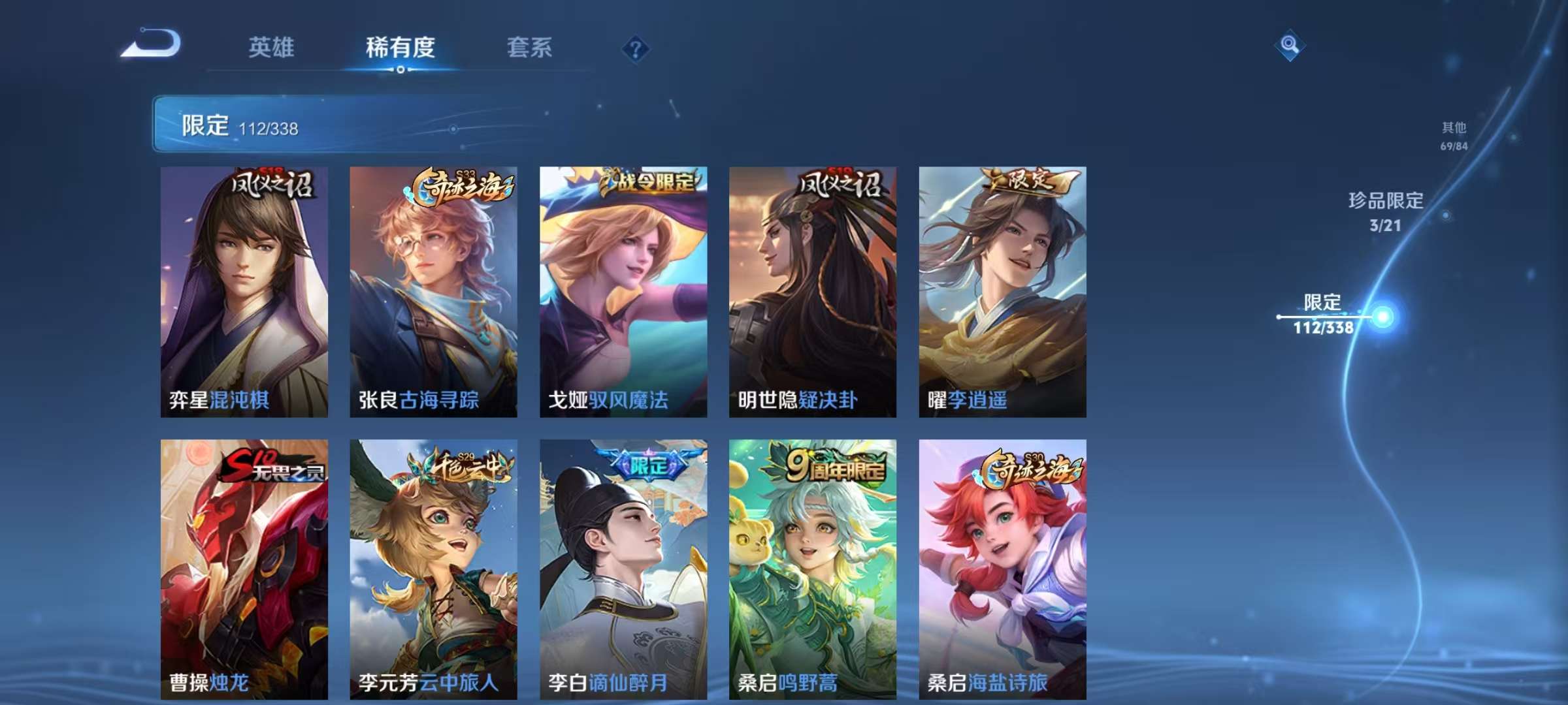 WZCMW3252281王者荣耀账号详情图16 WZCMW3252281王者荣耀账号详情图16