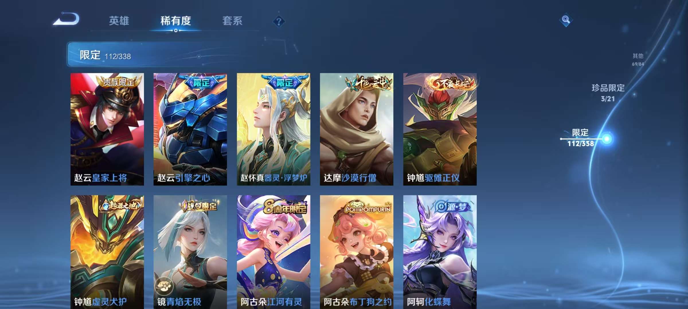 WZCMW3252281王者荣耀账号详情图21 WZCMW3252281王者荣耀账号详情图21