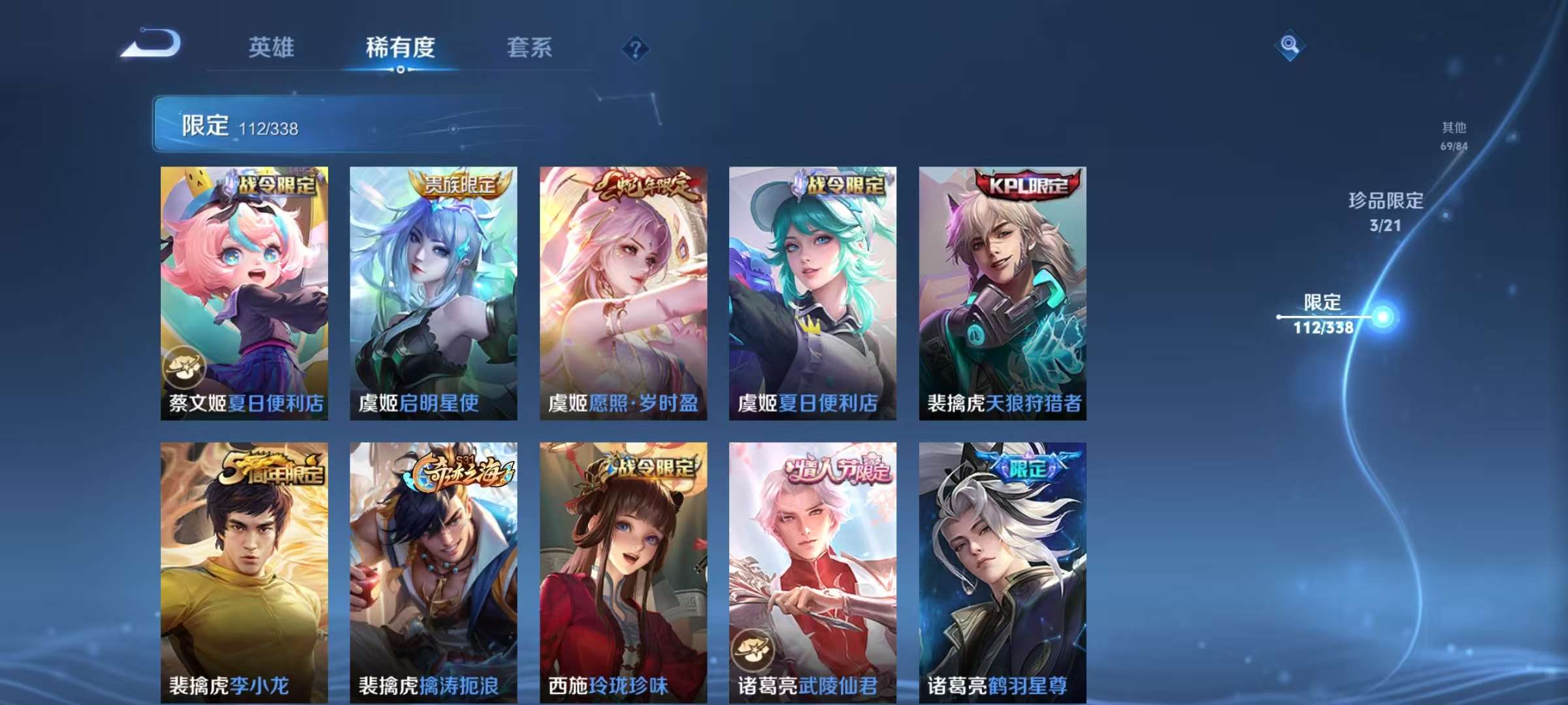 WZCMW3252281王者荣耀账号详情图22 WZCMW3252281王者荣耀账号详情图22