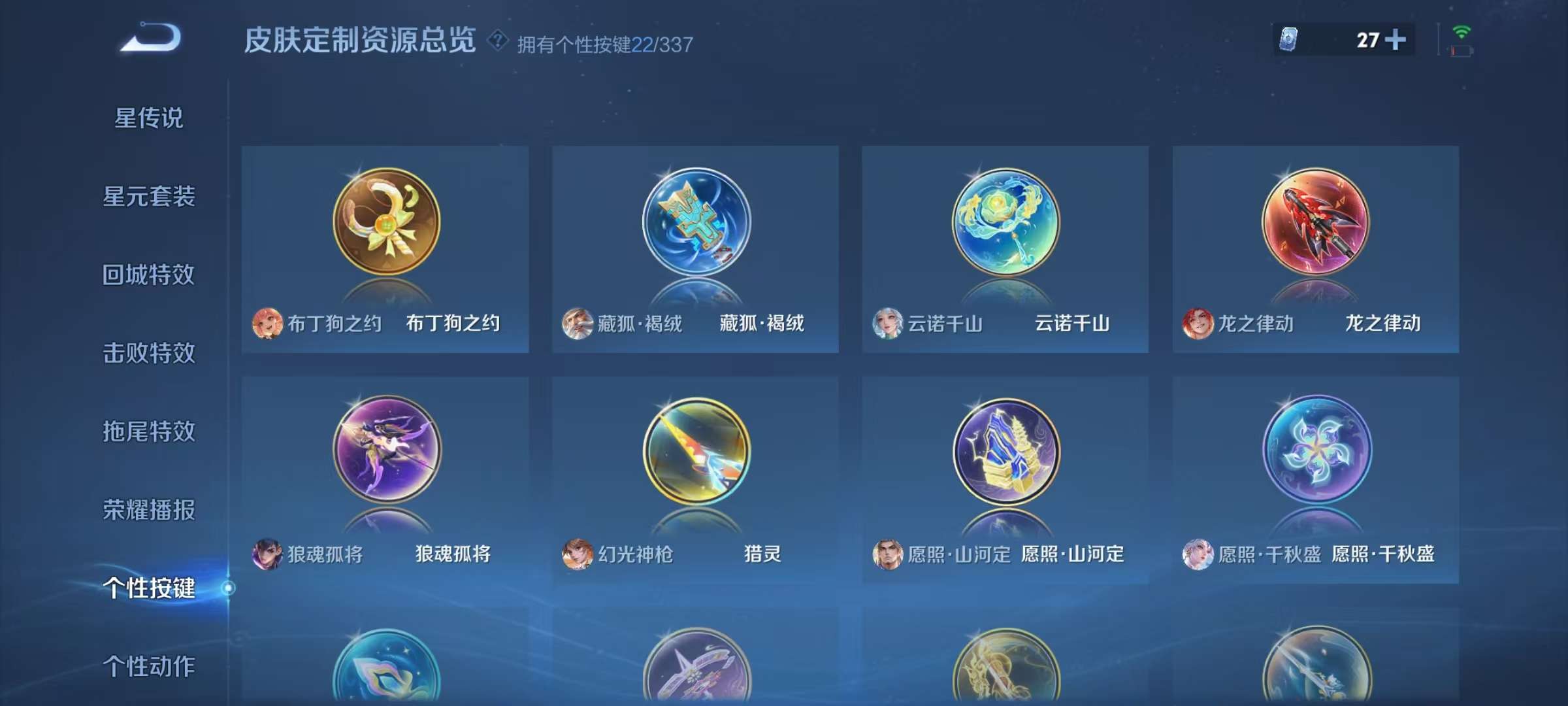 WZCMW3252281王者荣耀账号详情图20 WZCMW3252281王者荣耀账号详情图20