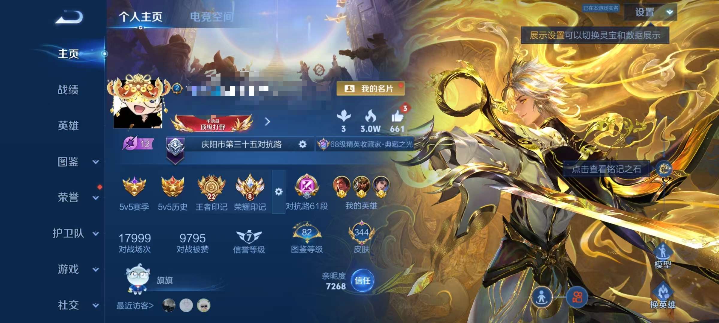 WZCMW3252281王者荣耀账号详情图2 WZCMW3252281王者荣耀账号详情图2