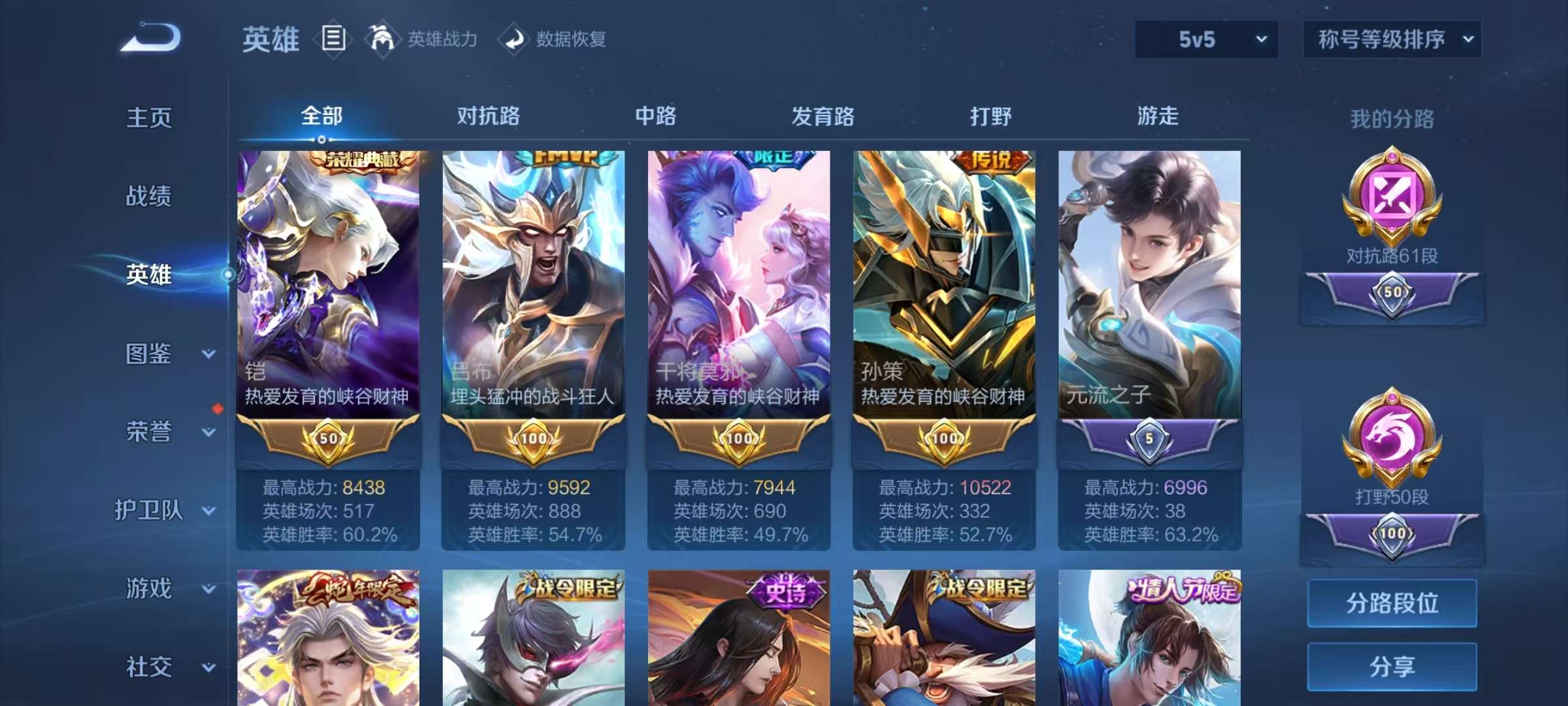 WZCMW3252281王者荣耀账号详情图5 WZCMW3252281王者荣耀账号详情图5