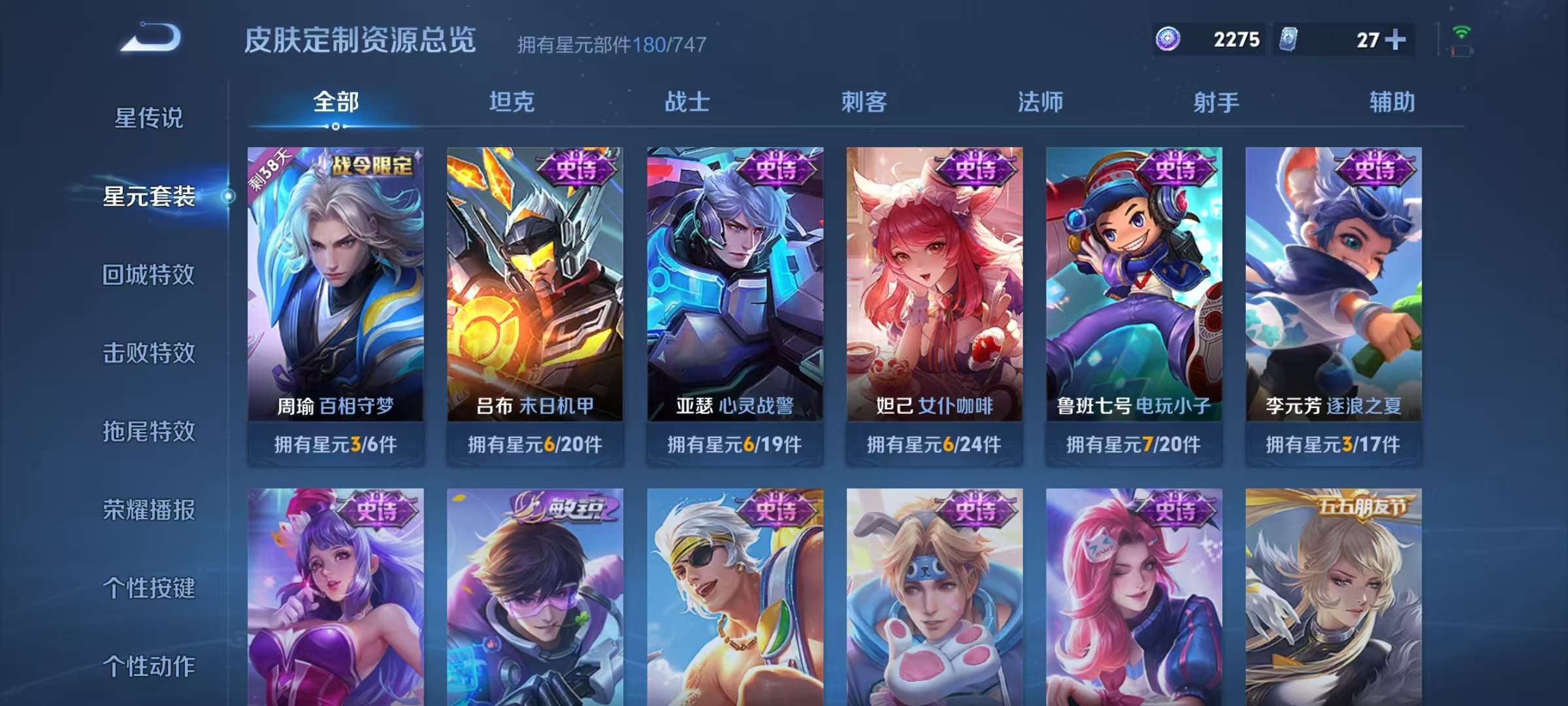 WZCMW3252281王者荣耀账号详情图17 WZCMW3252281王者荣耀账号详情图17