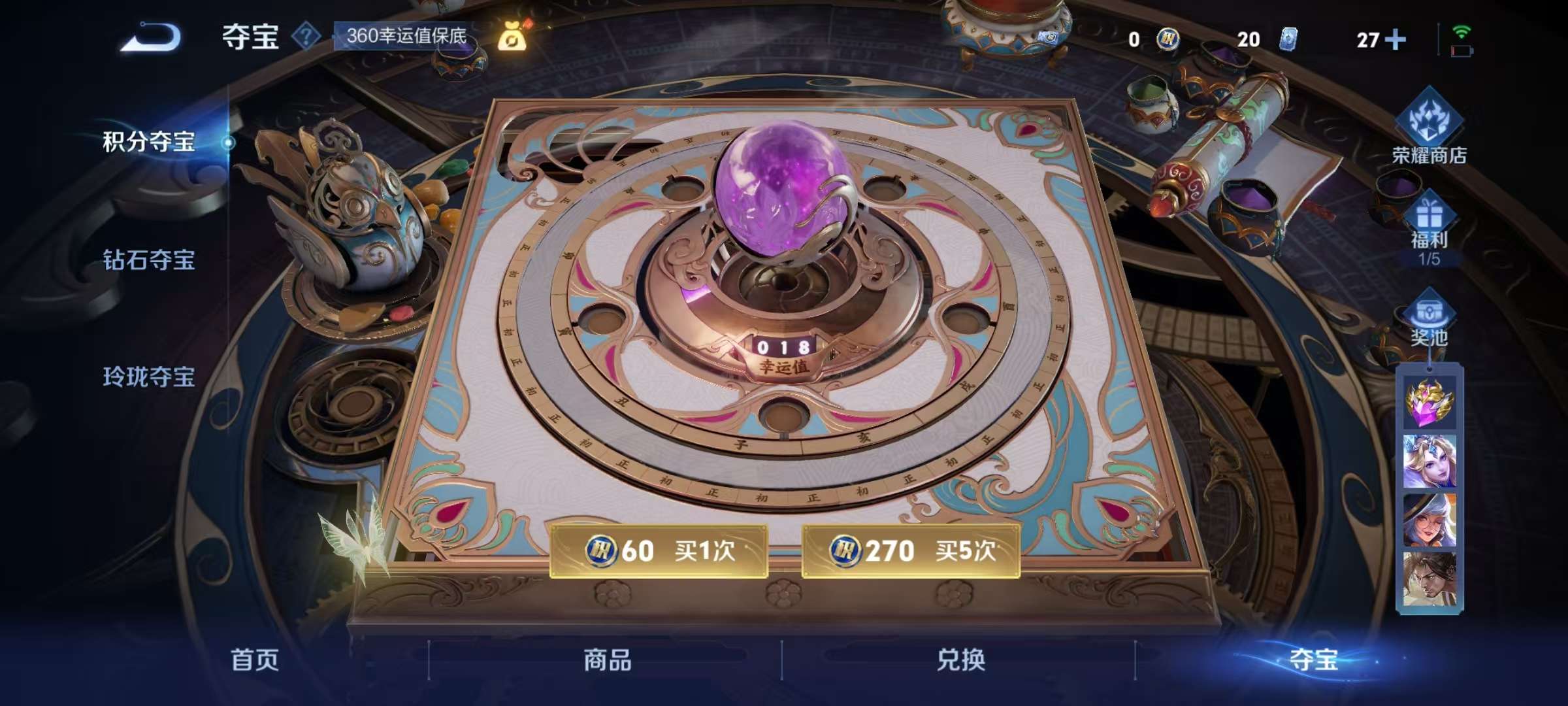 WZCMW3252281王者荣耀账号详情图19 WZCMW3252281王者荣耀账号详情图19