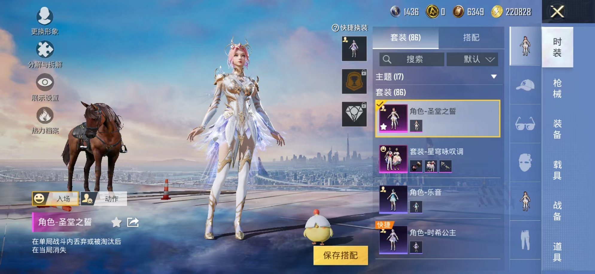 HPCMW3314924和平精英账号详情图6 HPCMW3314924和平精英账号详情图6