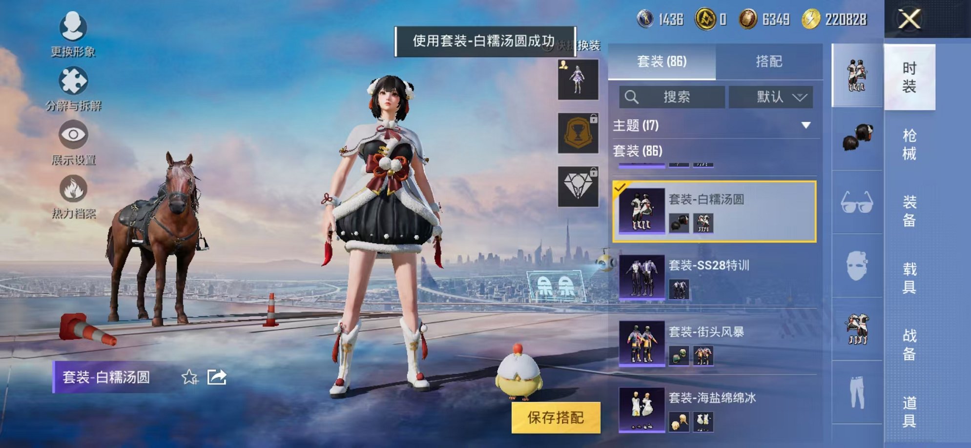 HPCMW3314924和平精英账号详情图7 HPCMW3314924和平精英账号详情图7