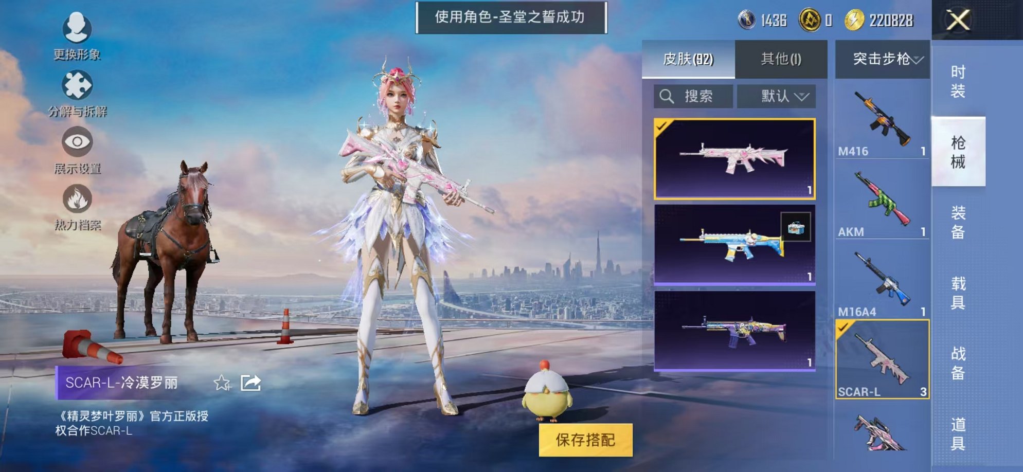 HPCMW3314924和平精英账号详情图8 HPCMW3314924和平精英账号详情图8