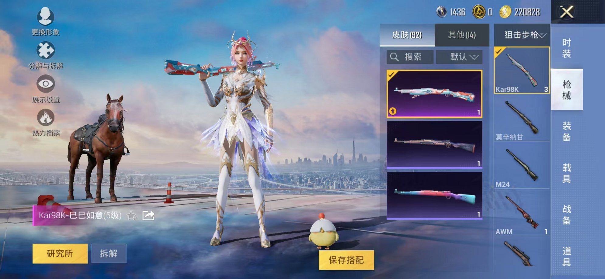 HPCMW3314924和平精英账号详情图9 HPCMW3314924和平精英账号详情图9