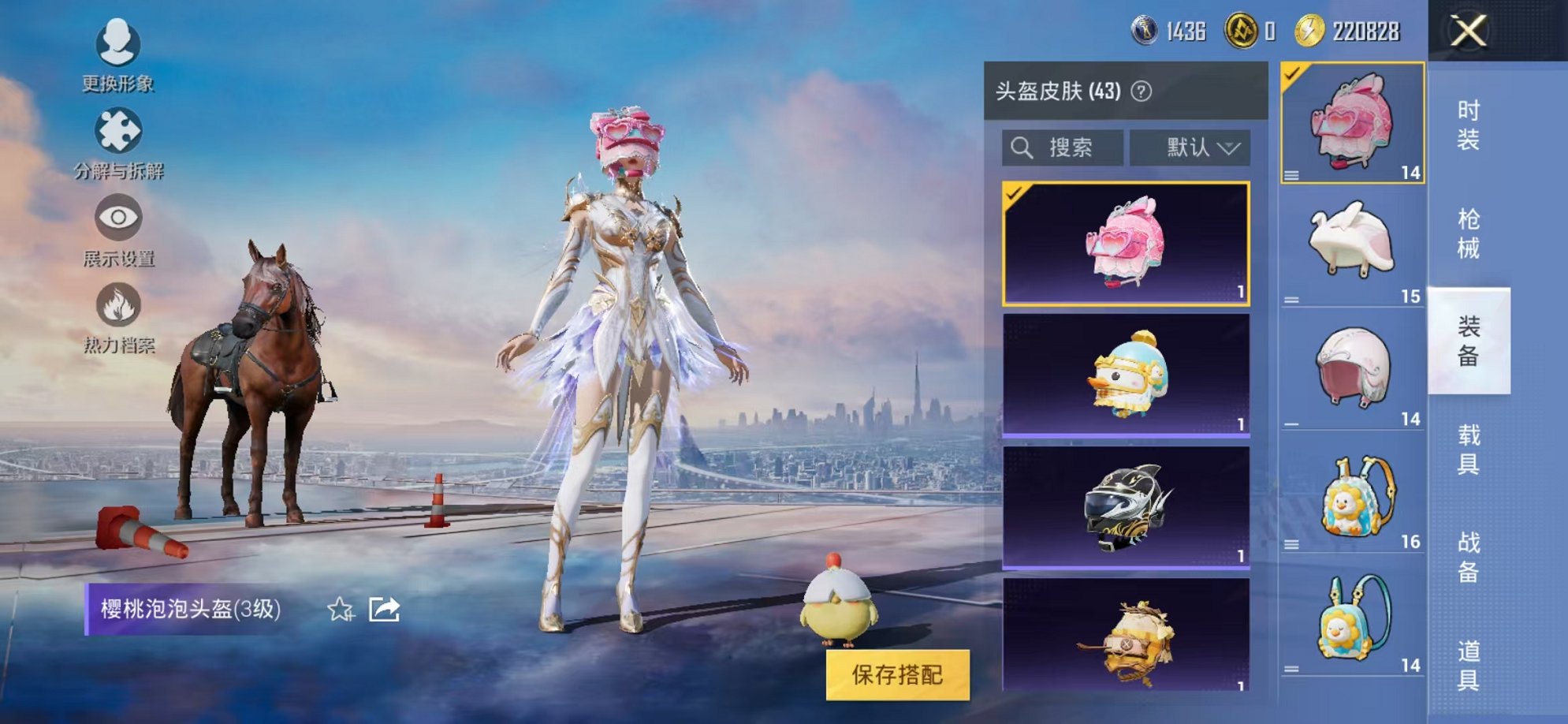 HPCMW3314924和平精英账号详情图10 HPCMW3314924和平精英账号详情图10