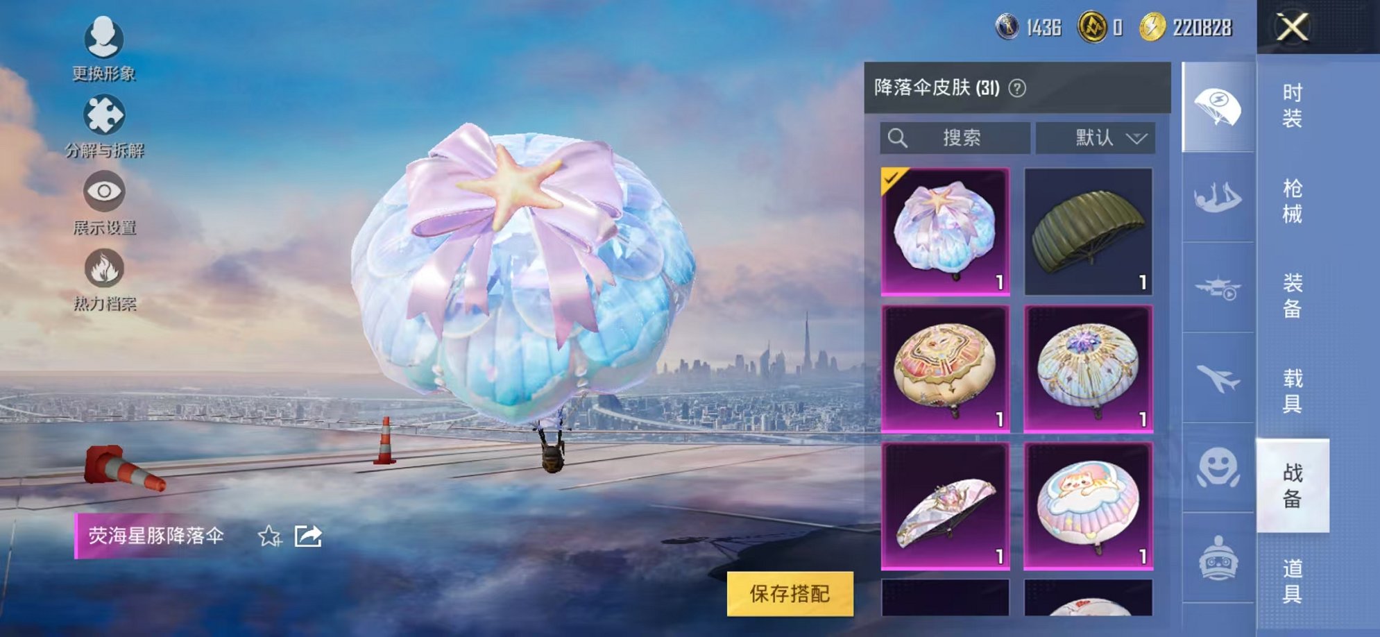 HPCMW3314924和平精英账号详情图12 HPCMW3314924和平精英账号详情图12