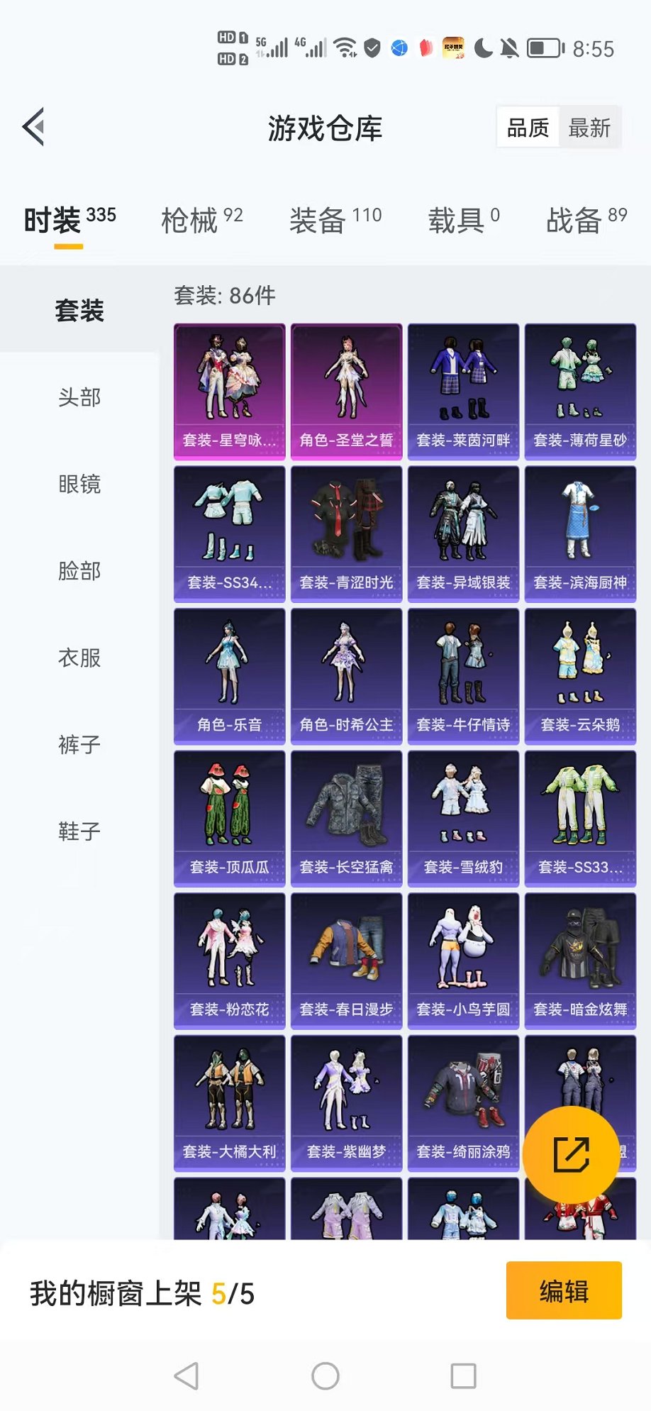 HPCMW3314924和平精英账号详情图15 HPCMW3314924和平精英账号详情图15