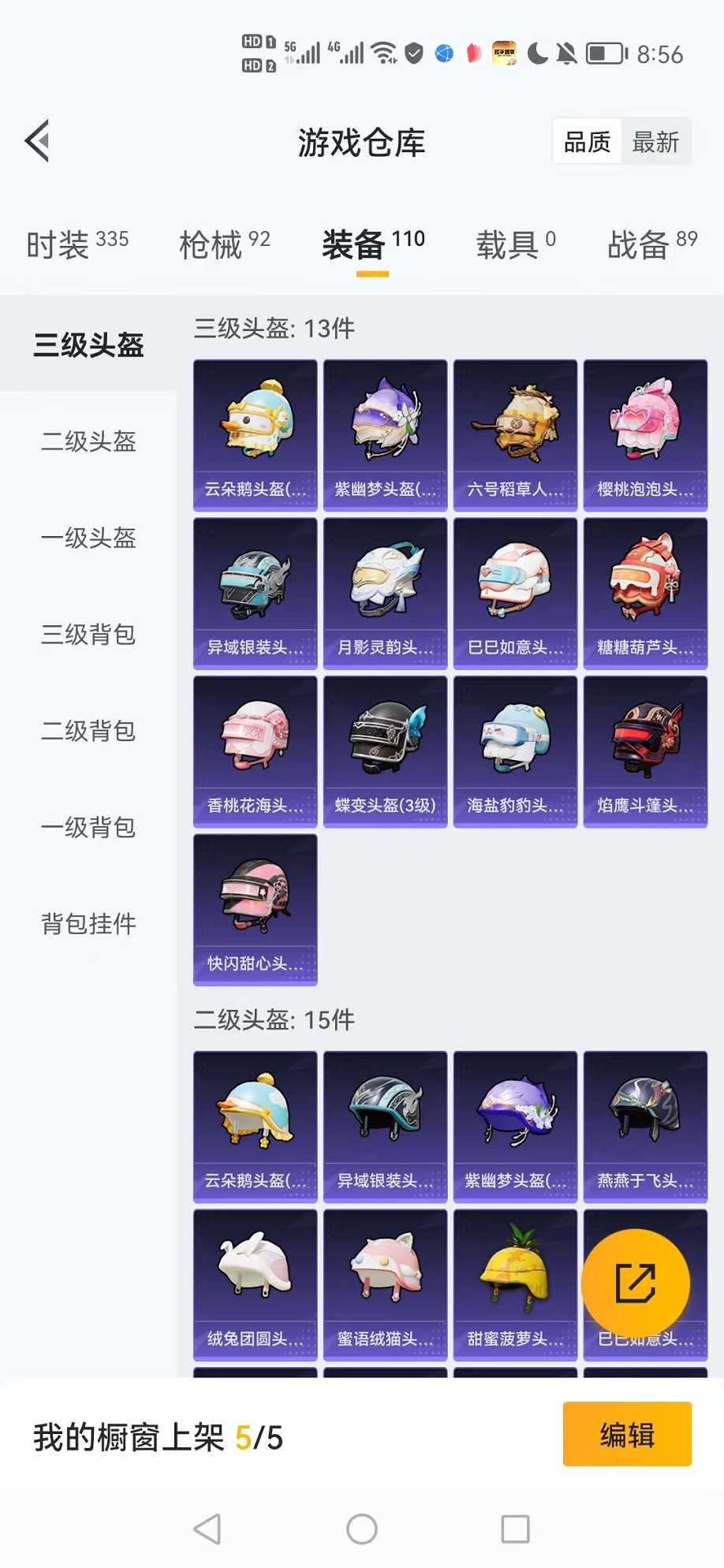 HPCMW3314924和平精英账号详情图17 HPCMW3314924和平精英账号详情图17