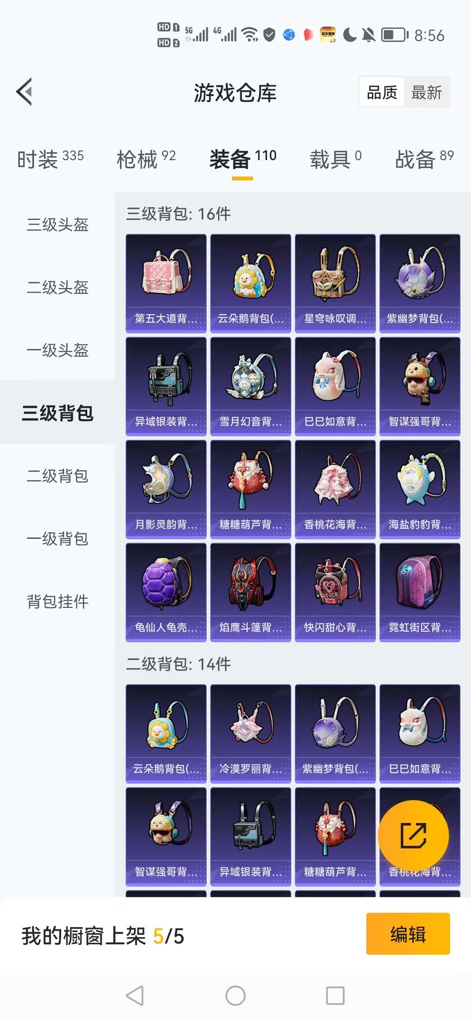 HPCMW3314924和平精英账号详情图18 HPCMW3314924和平精英账号详情图18