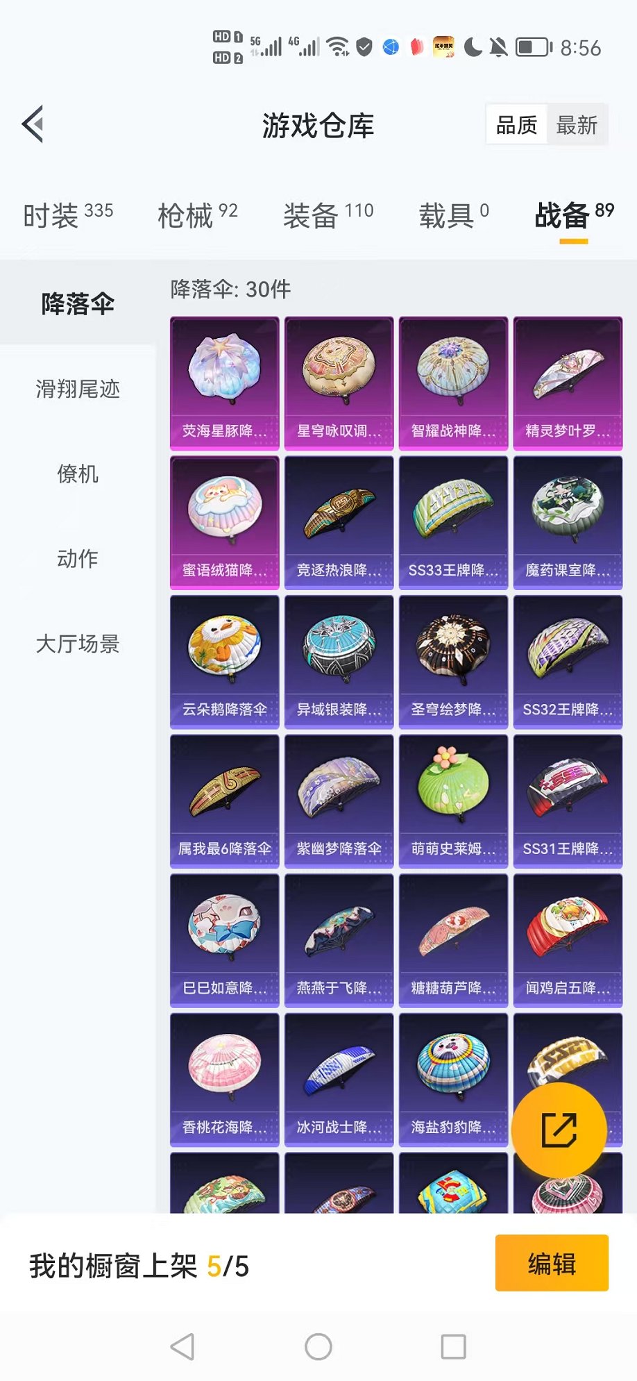 HPCMW3314924和平精英账号详情图19 HPCMW3314924和平精英账号详情图19