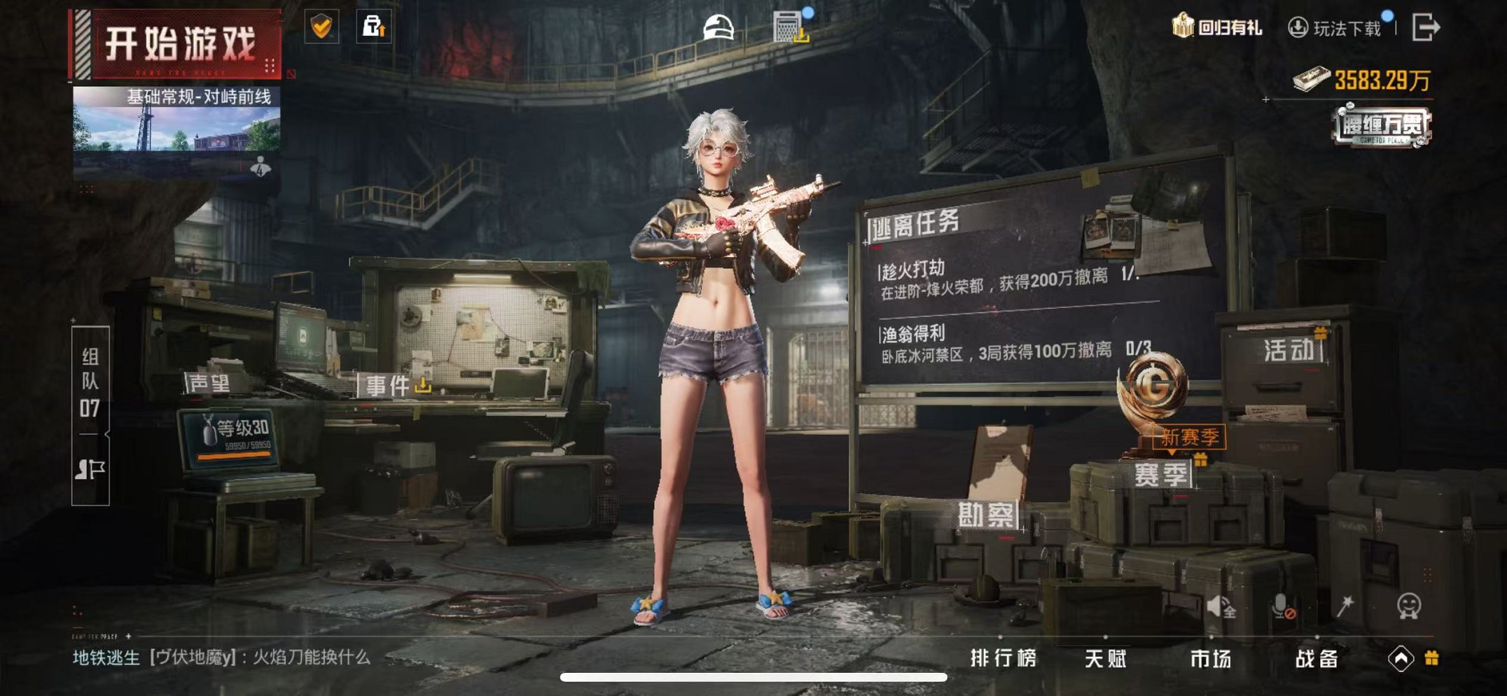 HPCMW3314917和平精英账号详情图4 HPCMW3314917和平精英账号详情图4