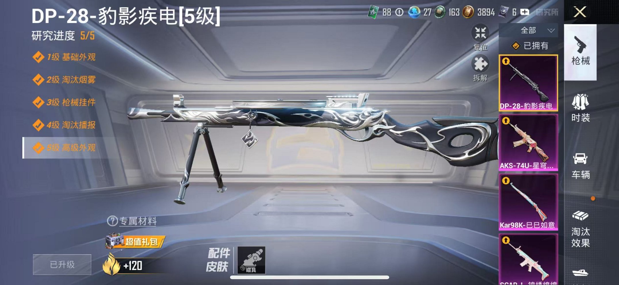 HPCMW3314917和平精英账号详情图5 HPCMW3314917和平精英账号详情图5