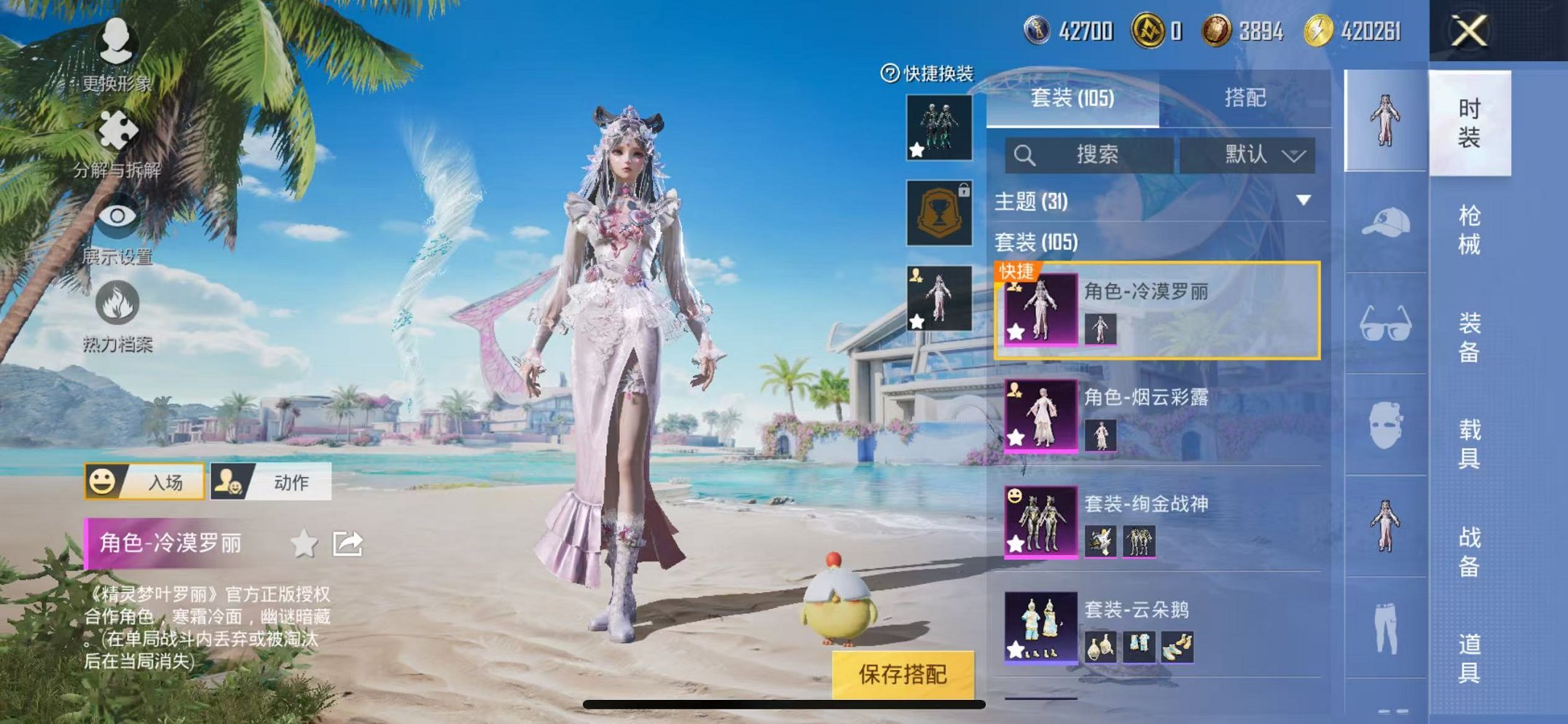 HPCMW3314917和平精英账号详情图6 HPCMW3314917和平精英账号详情图6