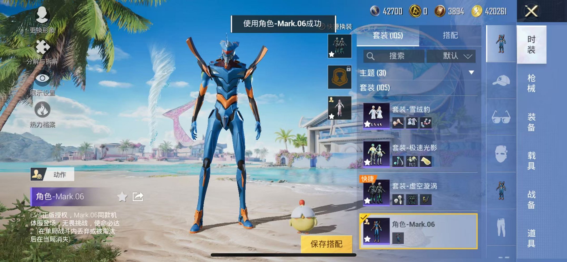 HPCMW3314917和平精英账号详情图7 HPCMW3314917和平精英账号详情图7