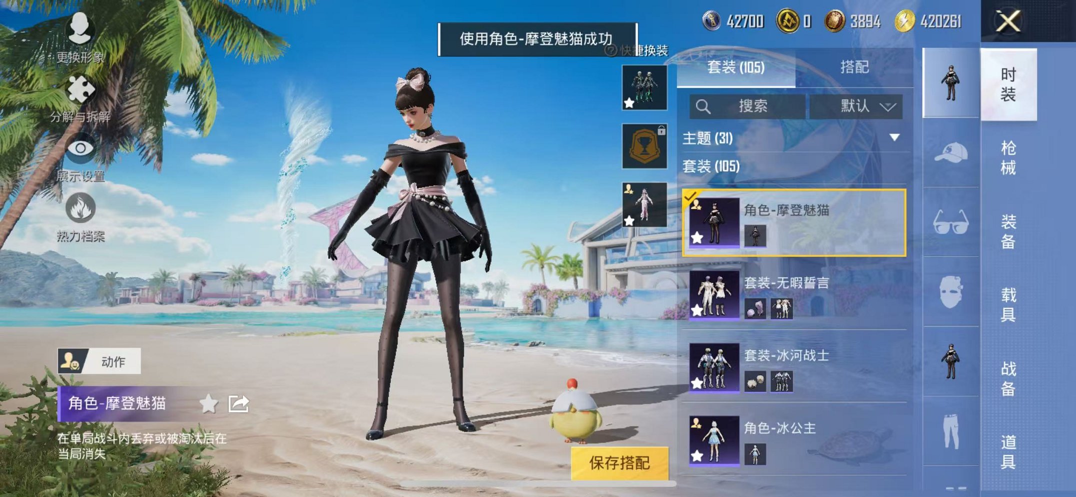 HPCMW3314917和平精英账号详情图8 HPCMW3314917和平精英账号详情图8