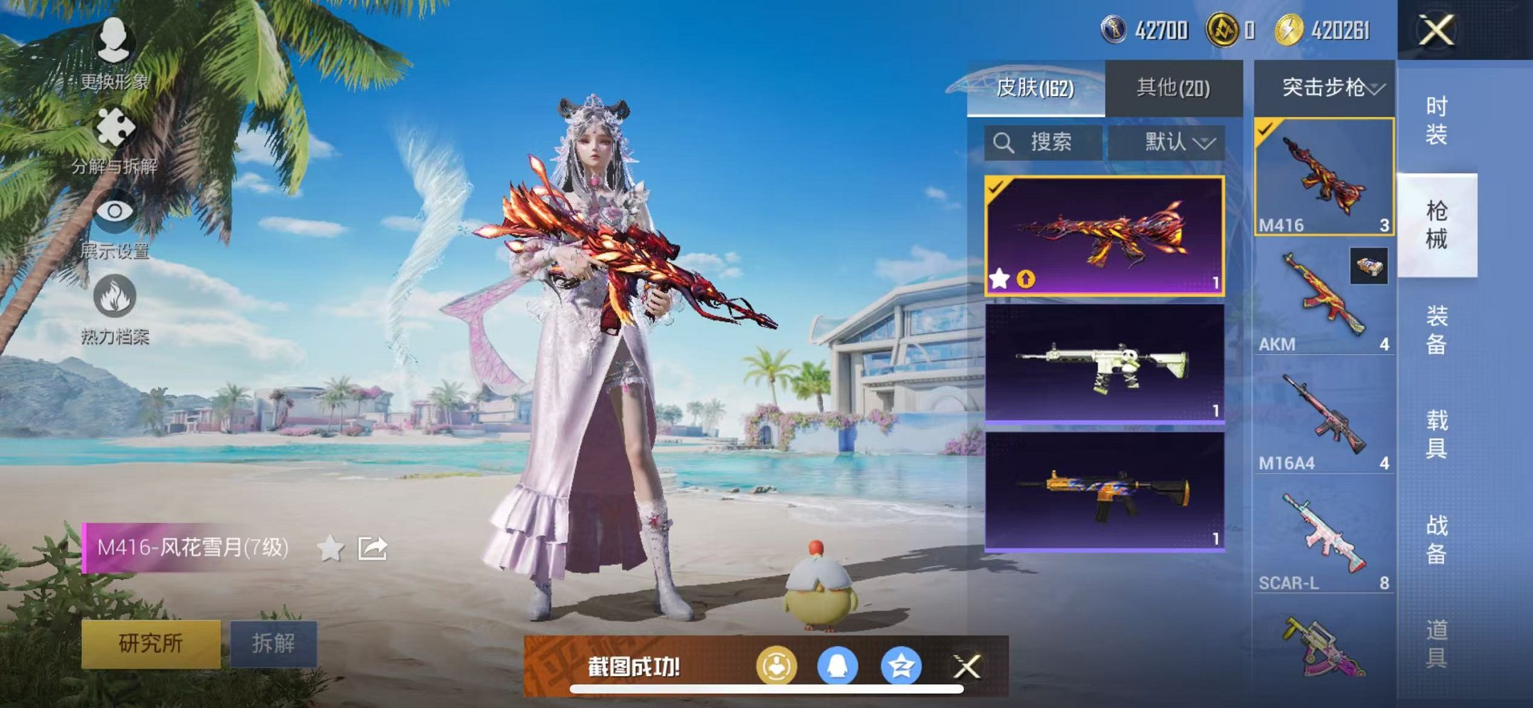 HPCMW3314917和平精英账号详情图10 HPCMW3314917和平精英账号详情图10
