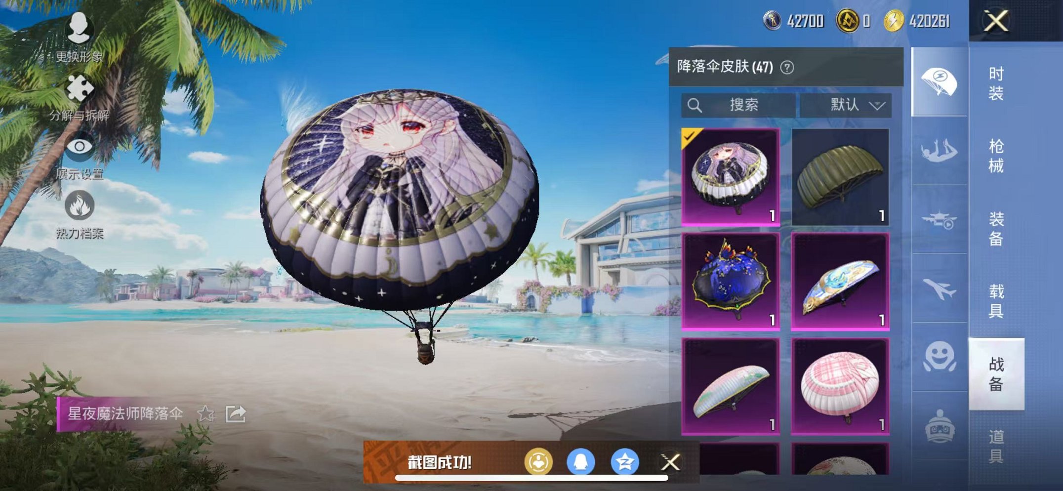HPCMW3314917和平精英账号详情图12 HPCMW3314917和平精英账号详情图12