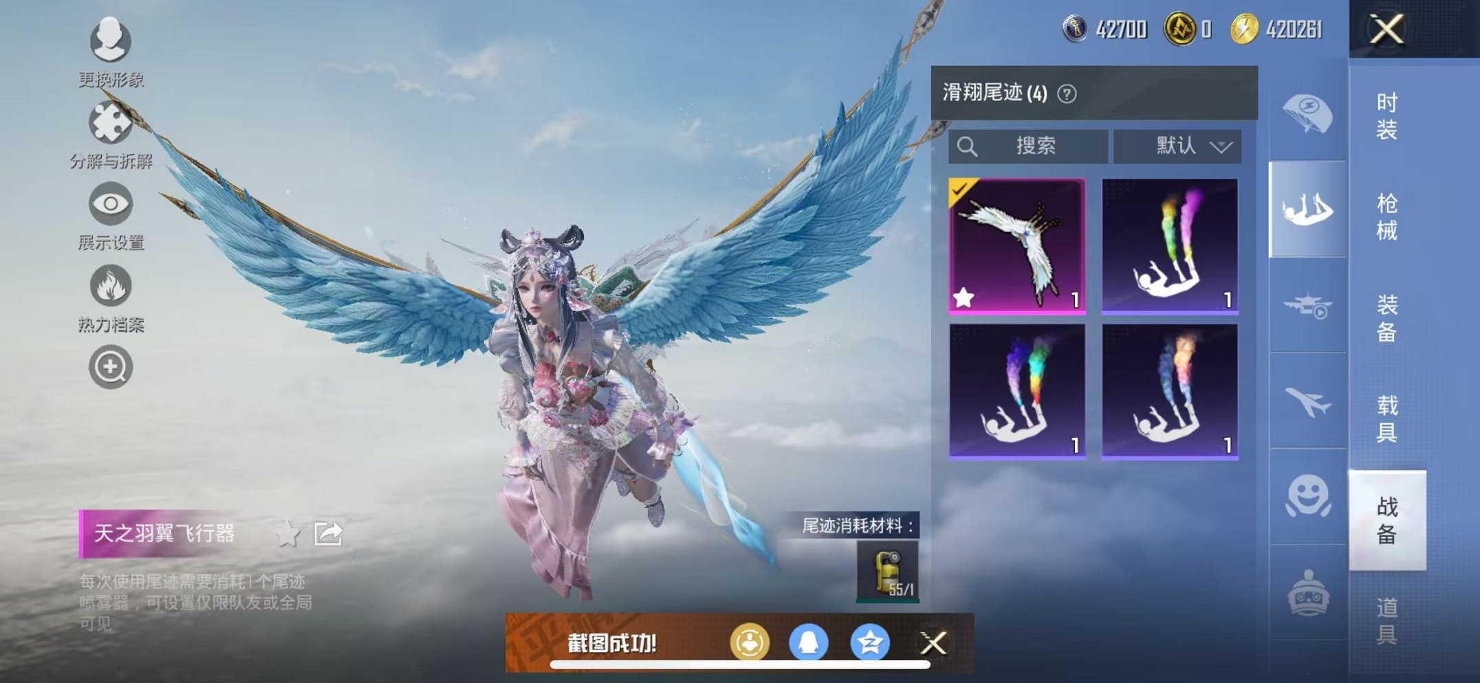HPCMW3314917和平精英账号详情图13 HPCMW3314917和平精英账号详情图13