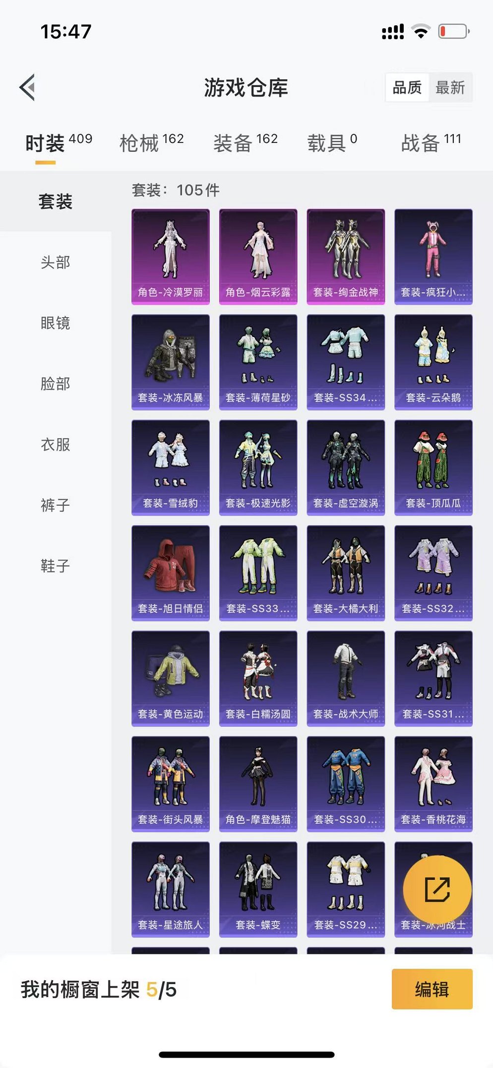 HPCMW3314917和平精英账号详情图15 HPCMW3314917和平精英账号详情图15
