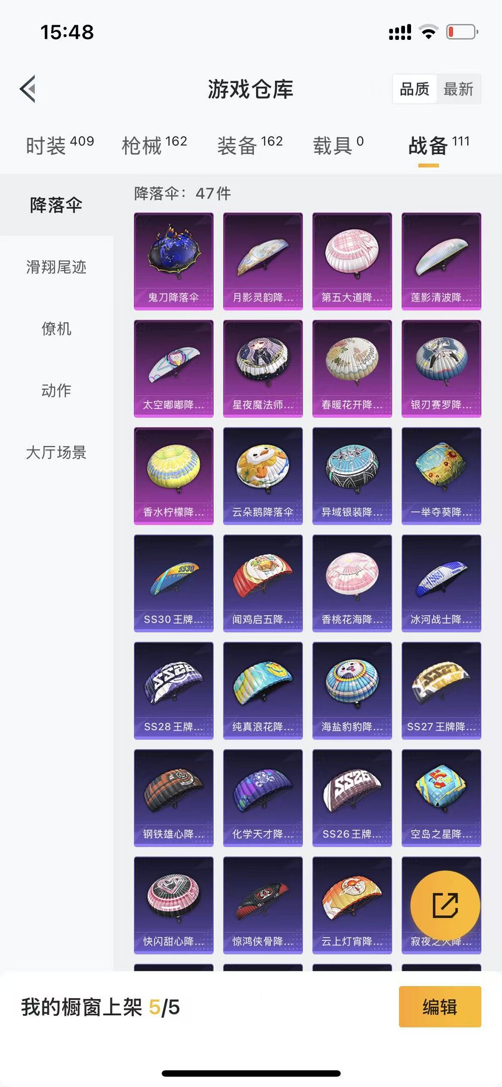 HPCMW3314917和平精英账号详情图19 HPCMW3314917和平精英账号详情图19