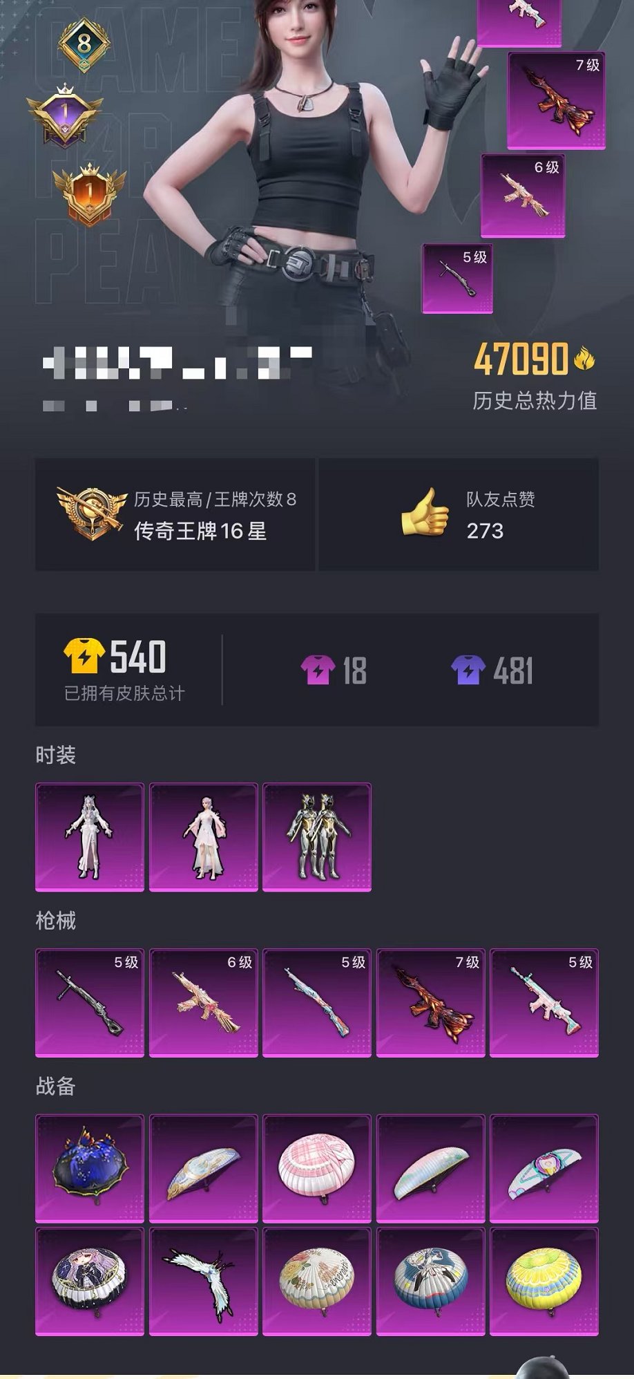 HPCMW3314917和平精英账号详情图20 HPCMW3314917和平精英账号详情图20