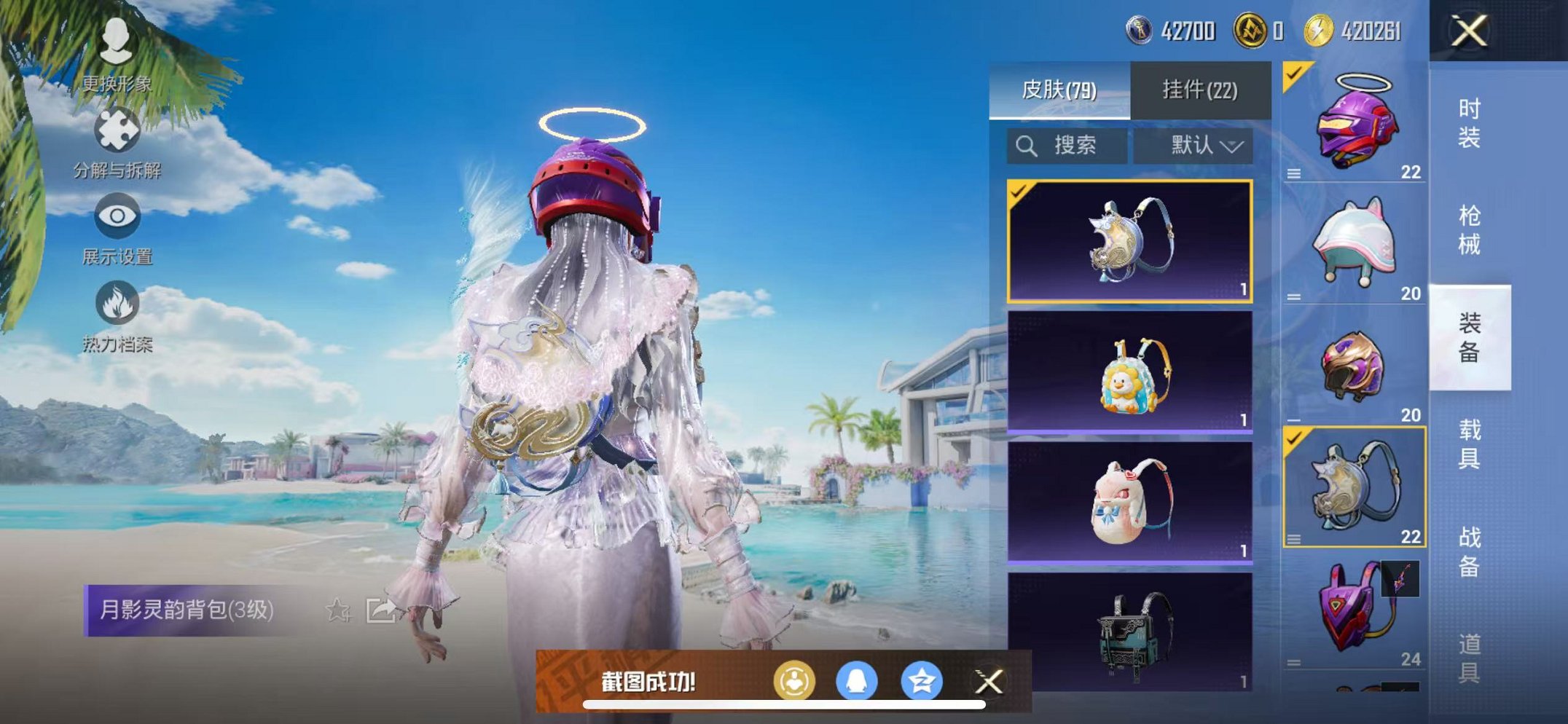 HPCMW3314917和平精英账号详情图21 HPCMW3314917和平精英账号详情图21